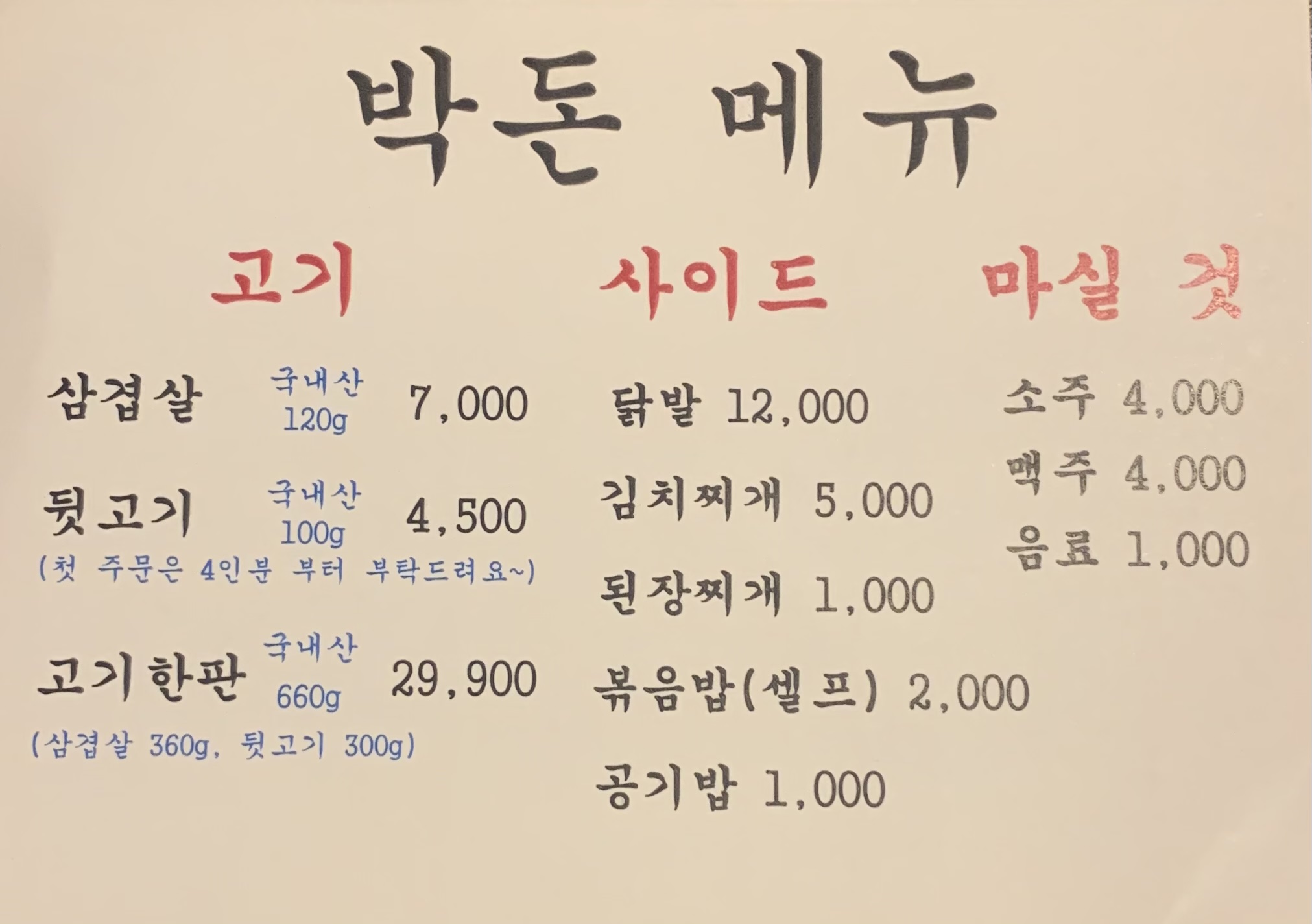 박돈 대표 사진
