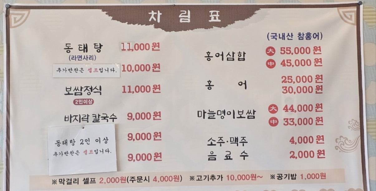 호호명이보쌈 1