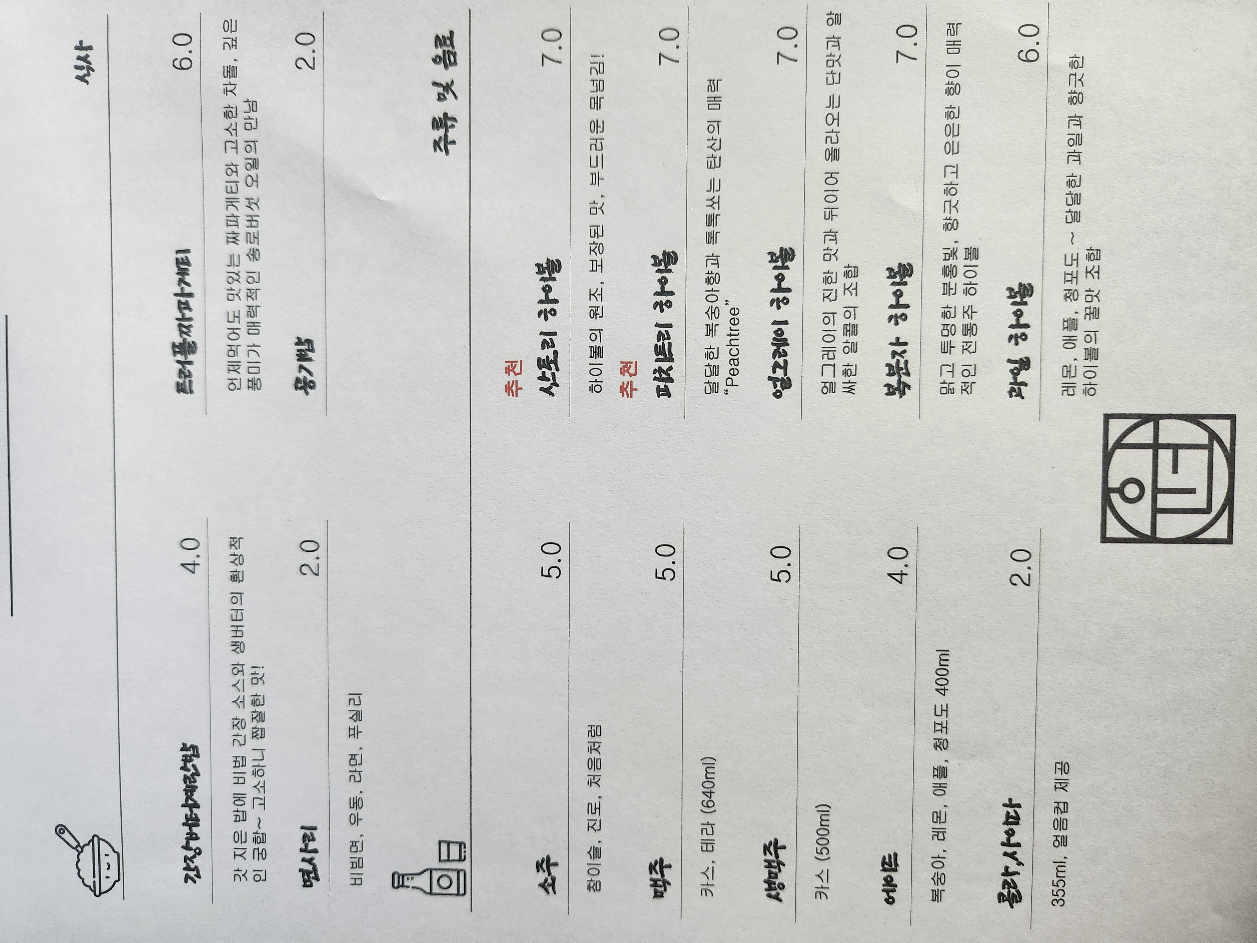 원포차 사진 8