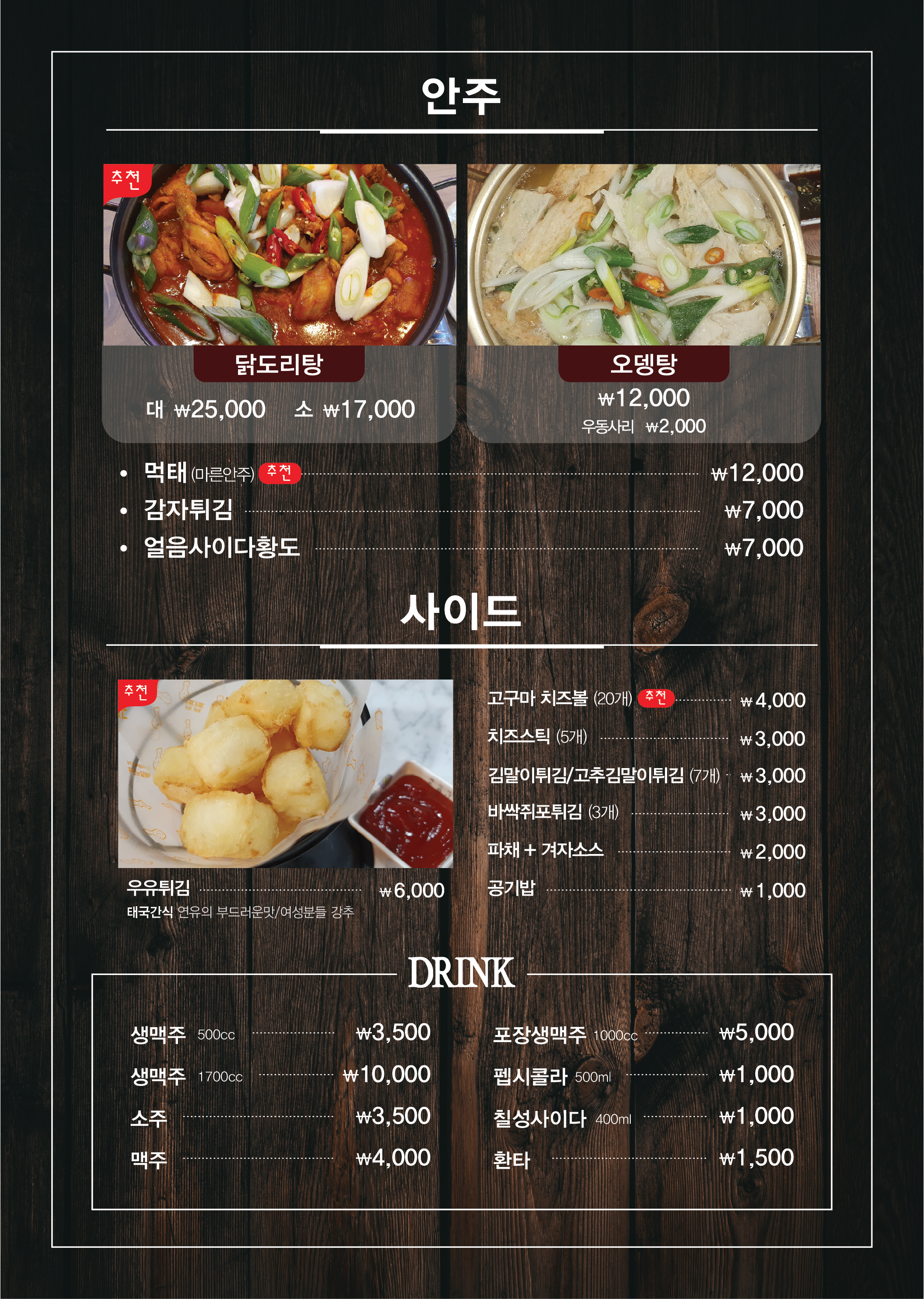 꼬꼬숯불바베큐치킨 용호점 사진 2