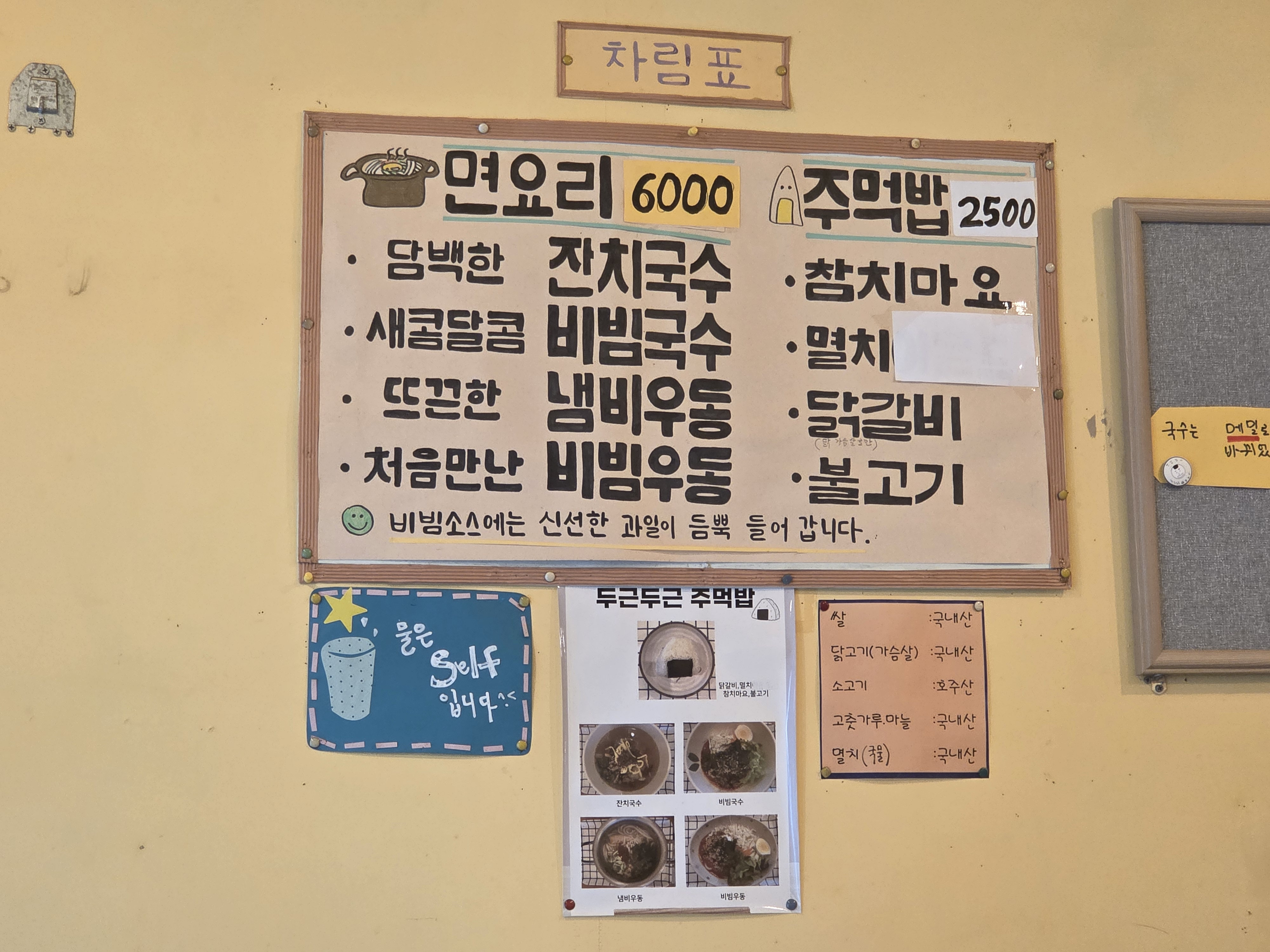 두근두근주먹밥 사진 2