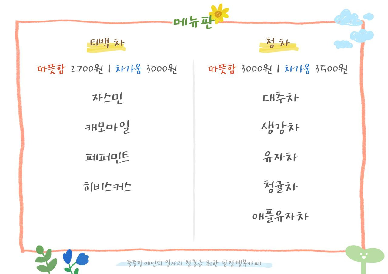 함장행복카페 사진 4