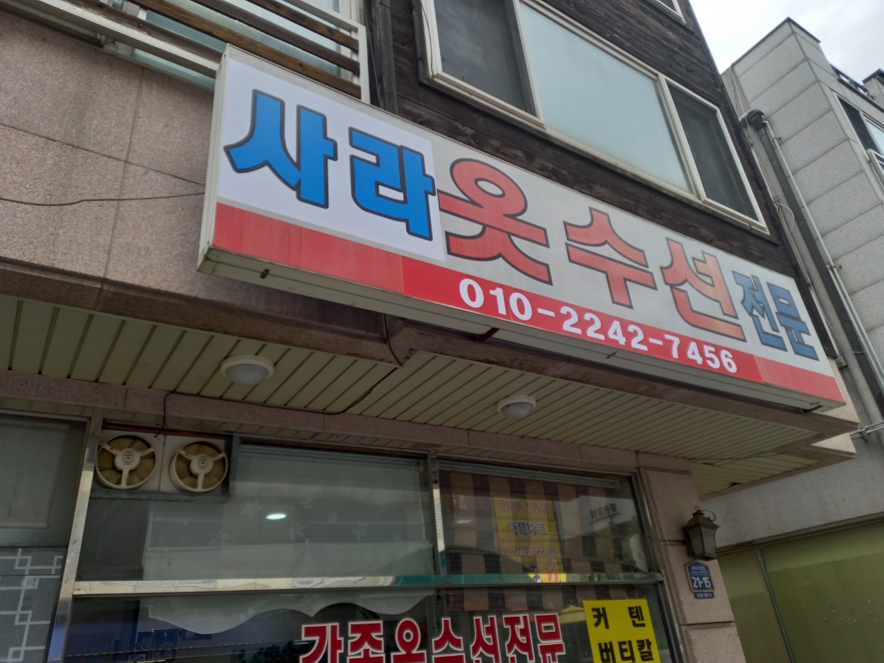 사라홈패션 매장 사진