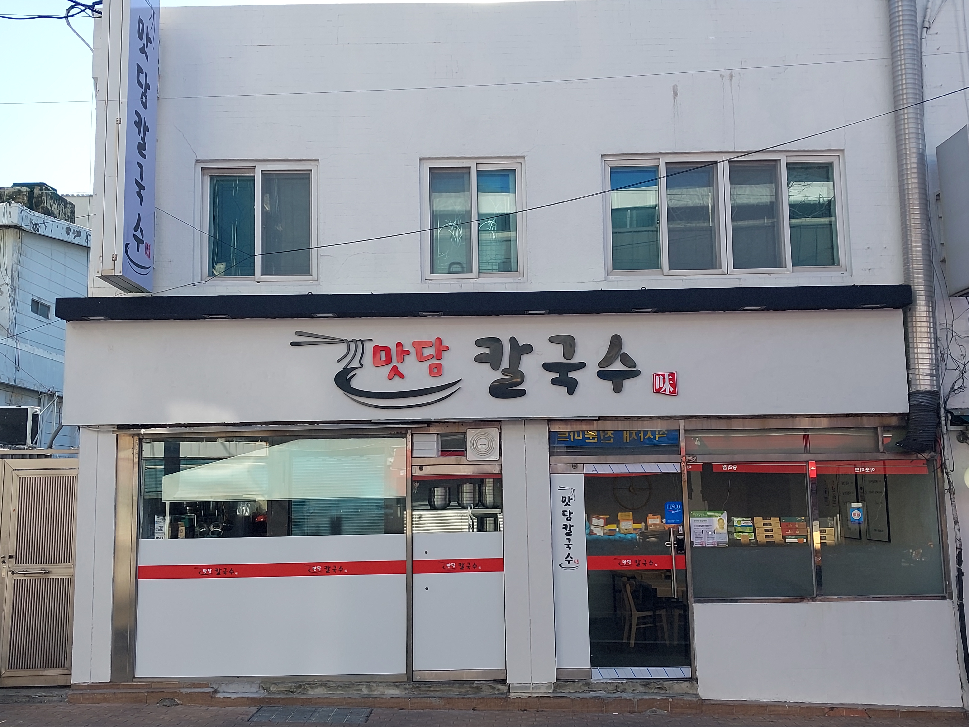 맛담칼국수 대표 사진