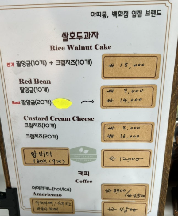 아띠몽 경기광주점