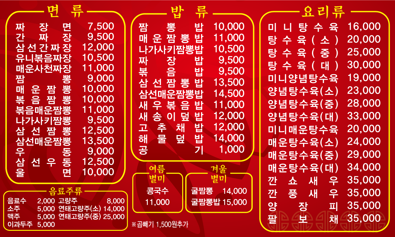 진영짬뽕 사진 5