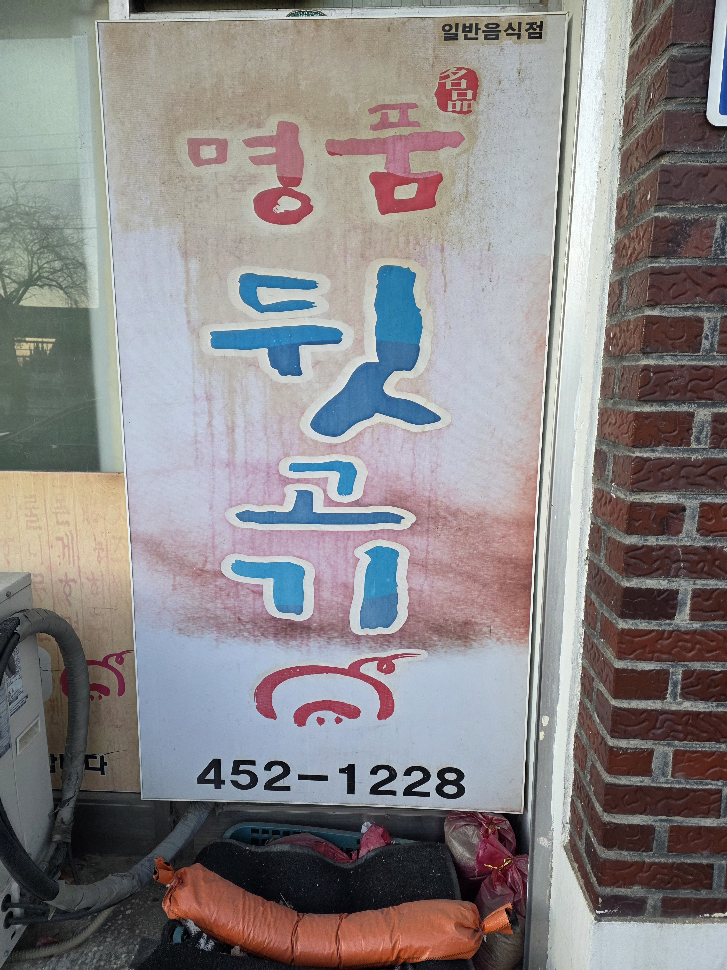 명품뒷고기 1