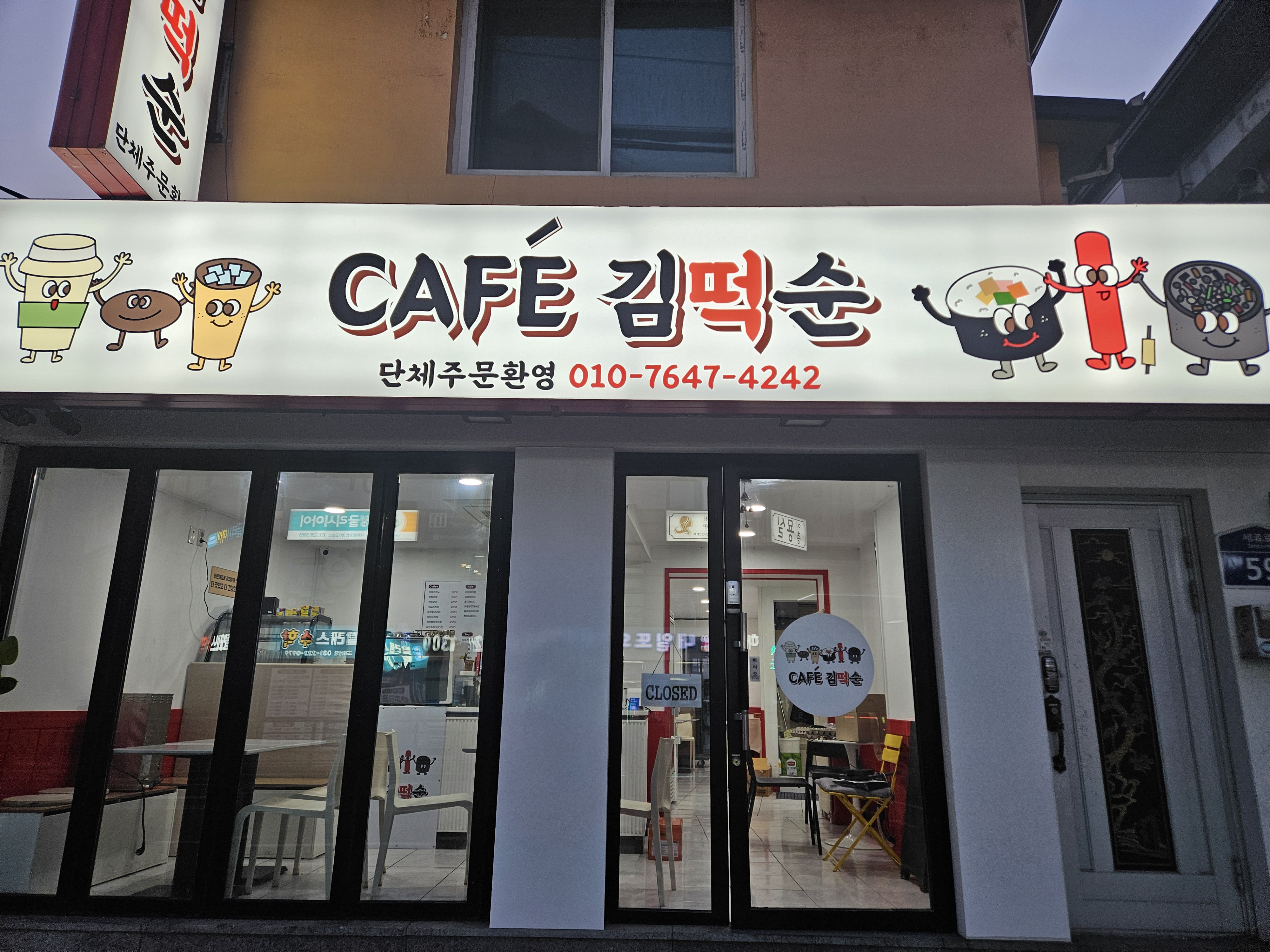 카페김떡순 사진 2
