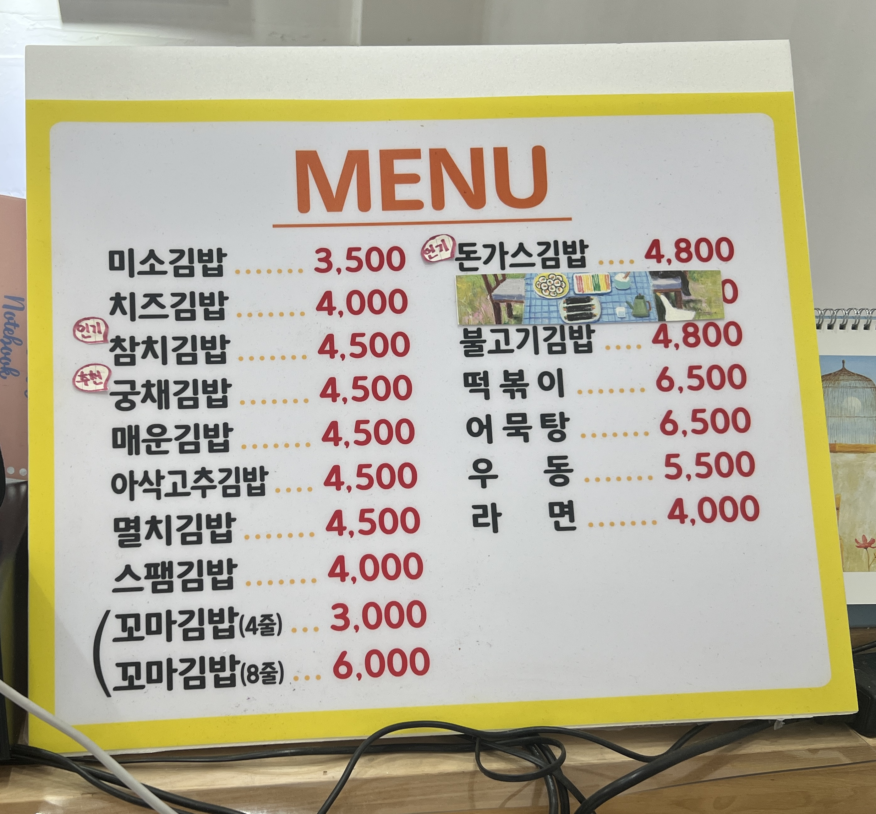 미소김밥 사진 5