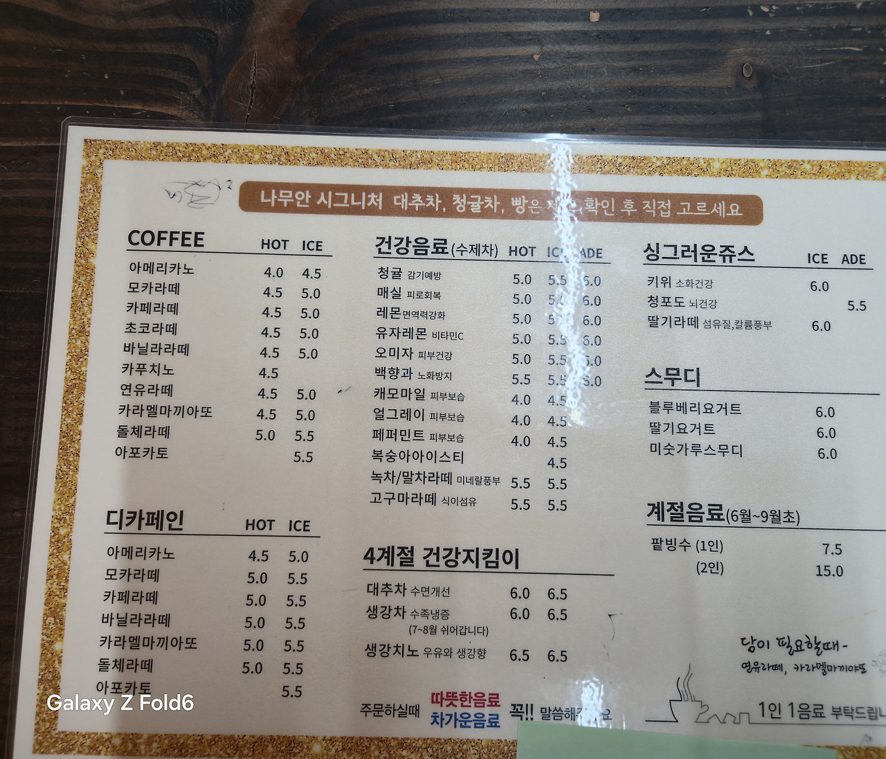 나무안 4