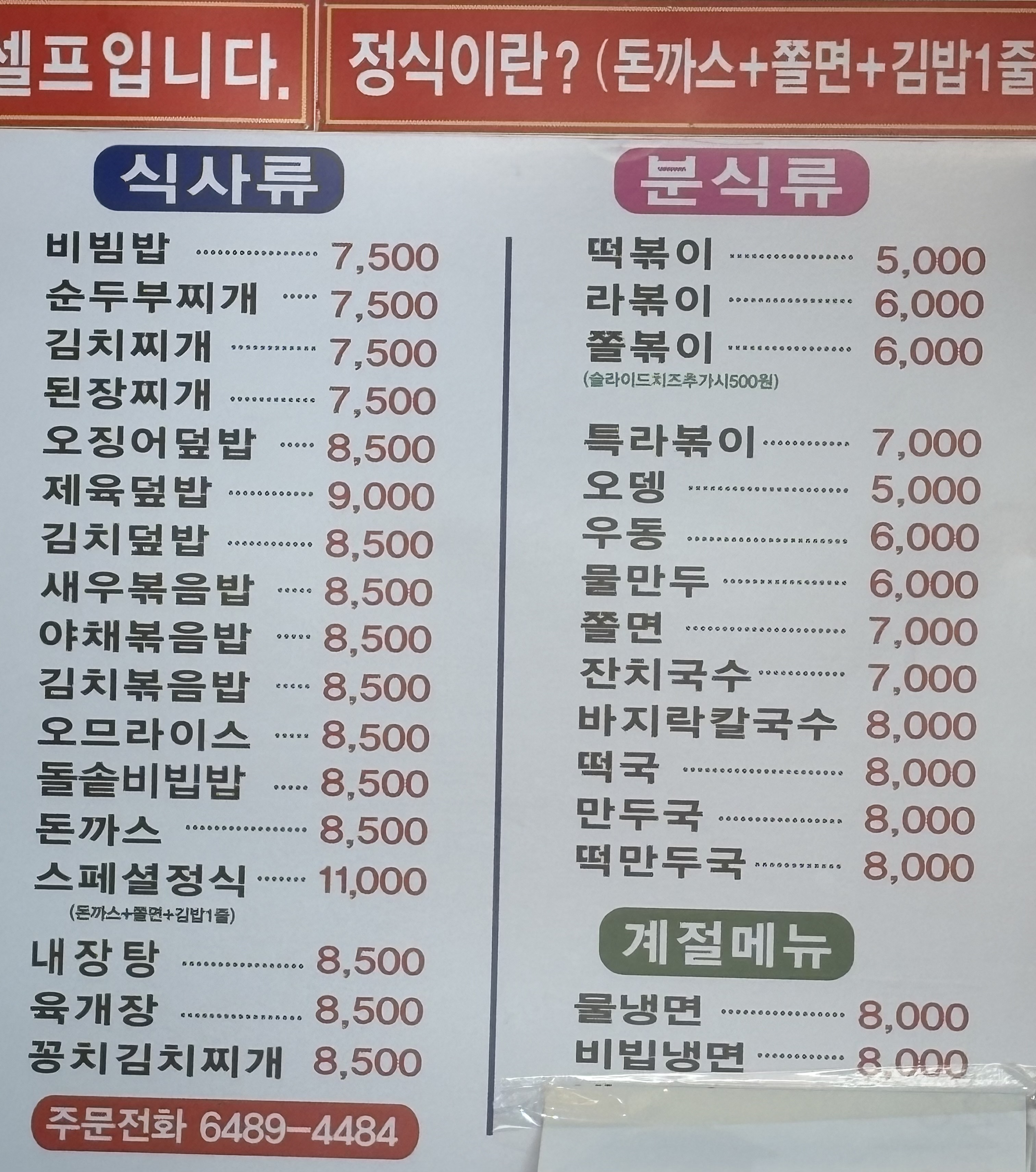 김밥천국 사진 2