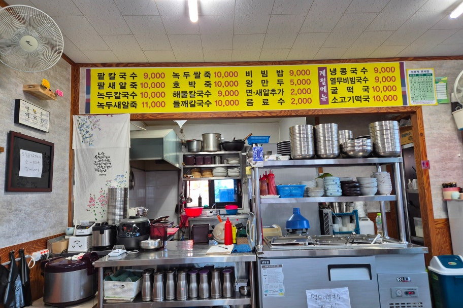 마루팥죽칼국수 대표 사진