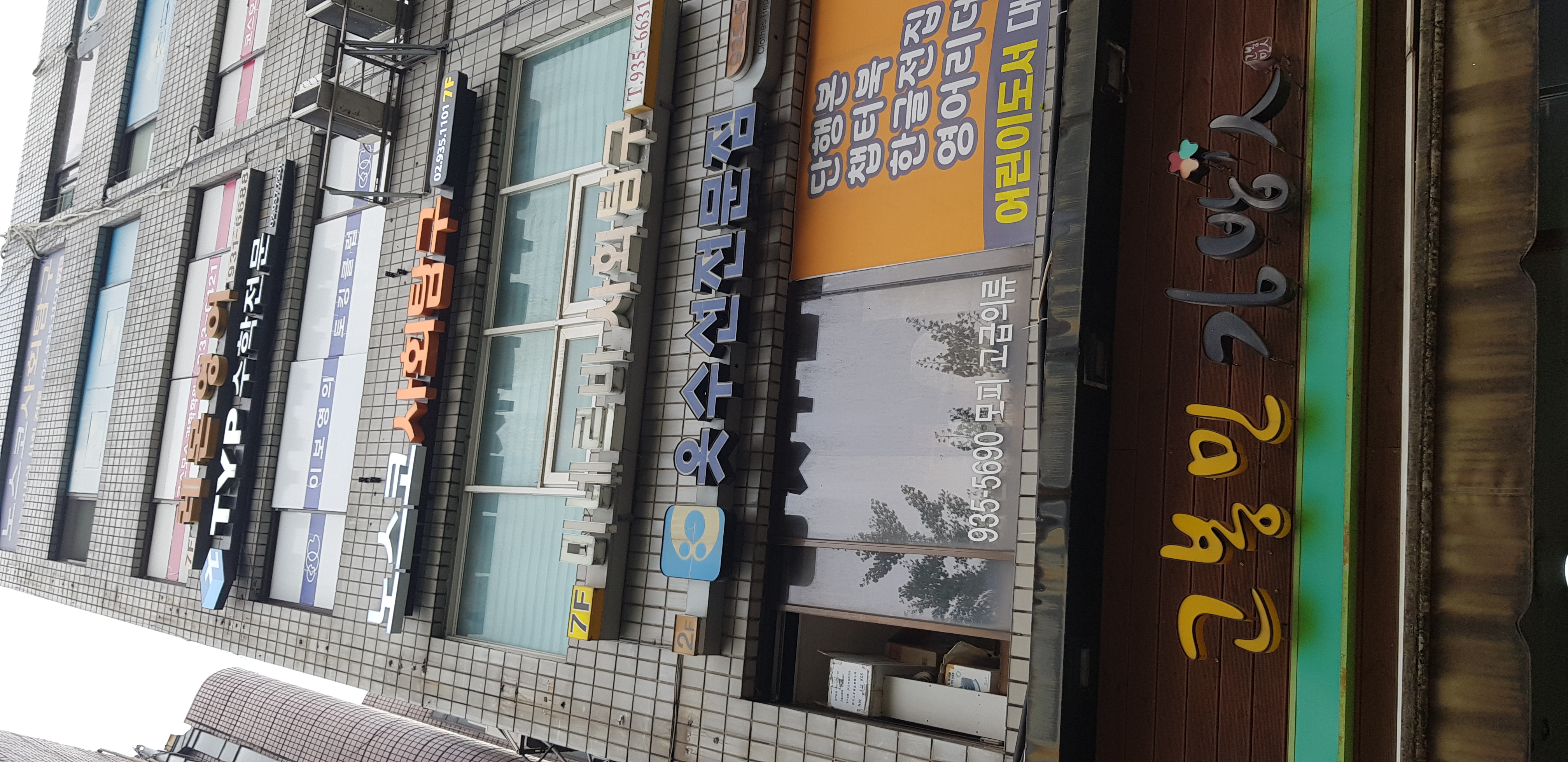 마들옷수선점 매장 사진