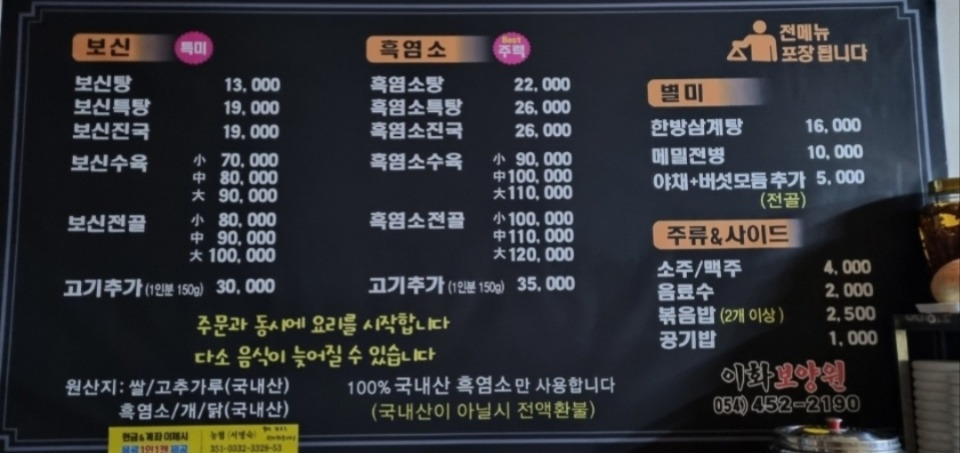 Ihwaboyangwon (이화보양원) 3