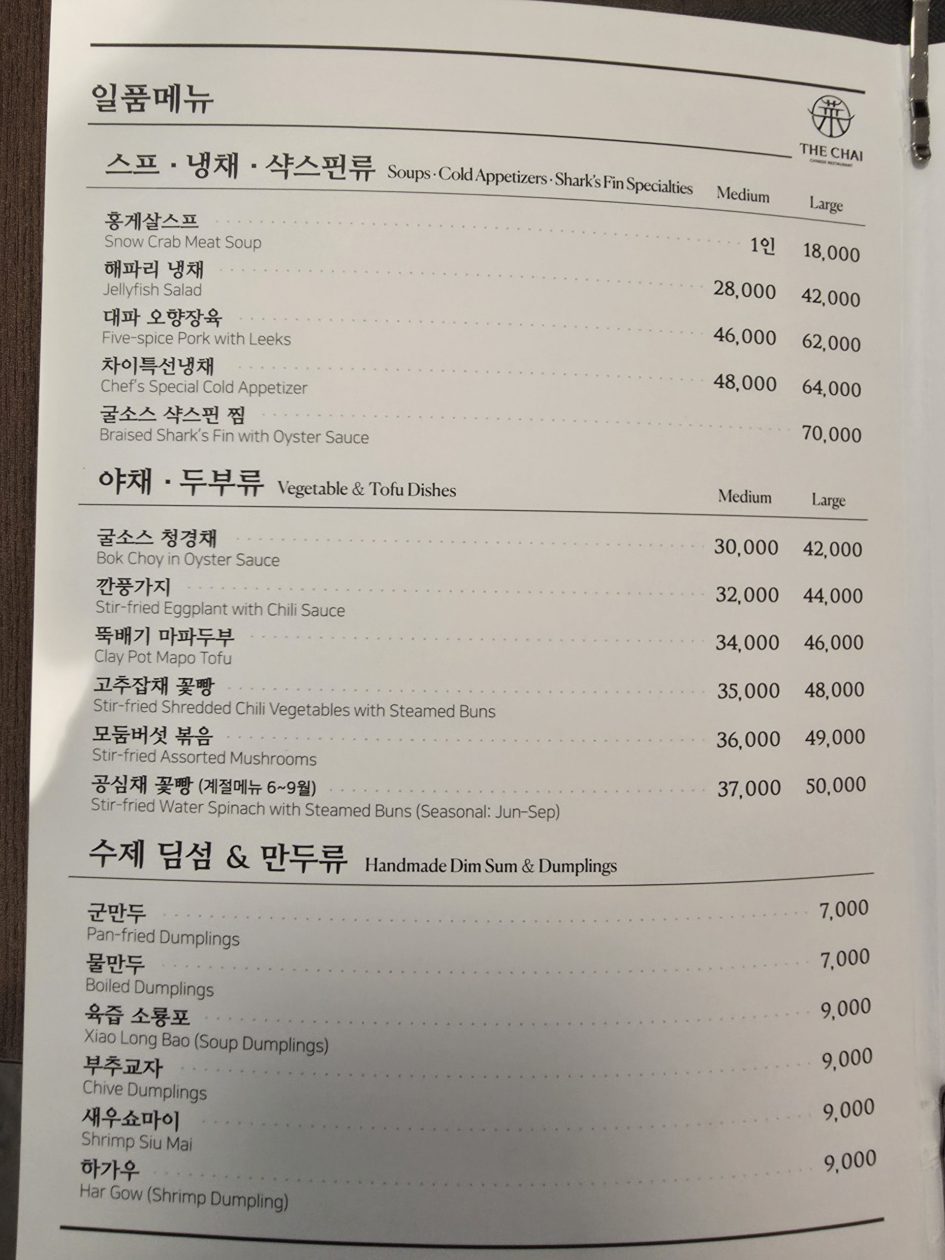 더차이 덕수궁점 사진 5