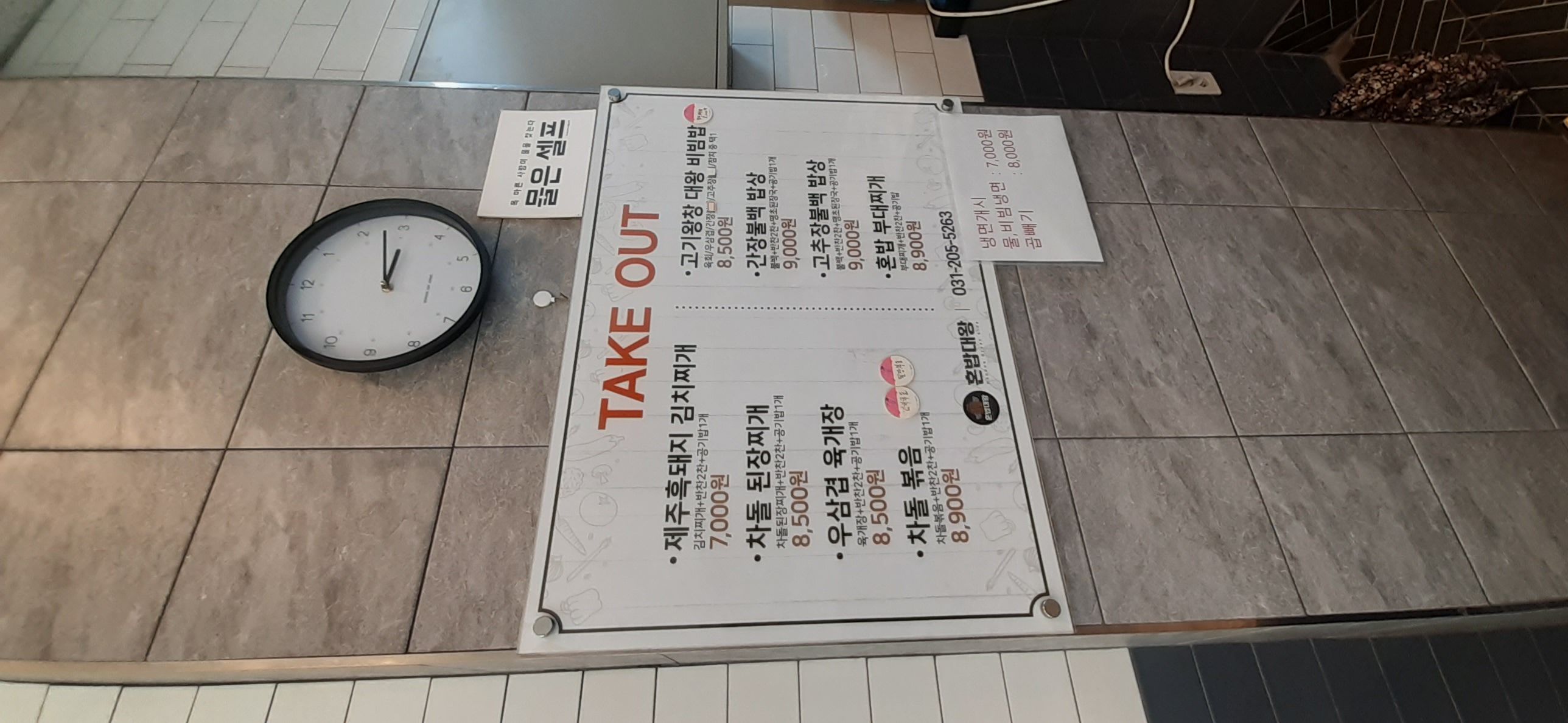 혼밥대왕 영통점 사진 8