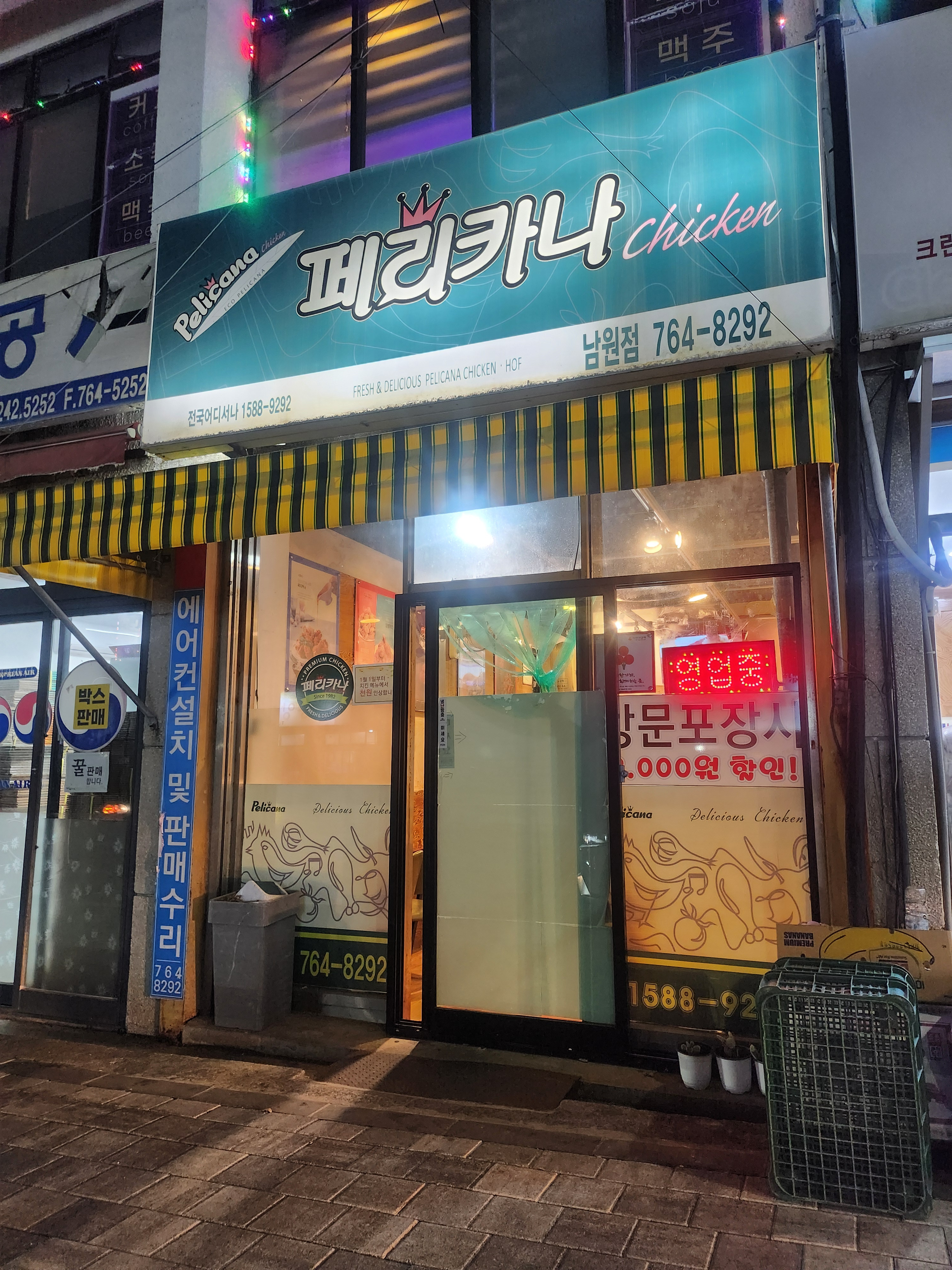 페리카나 남원점 사진 2