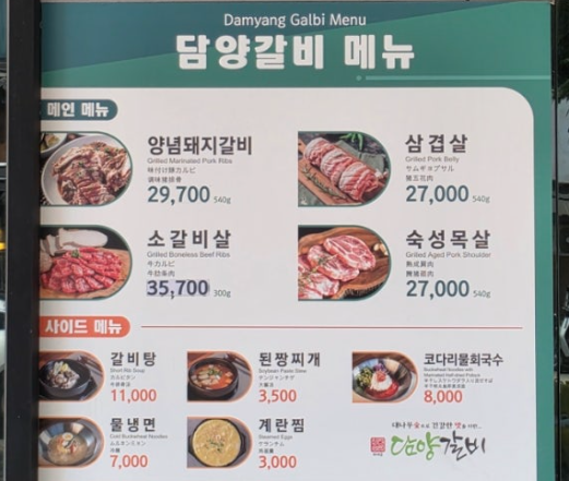 담양갈비 남포점 대표 사진