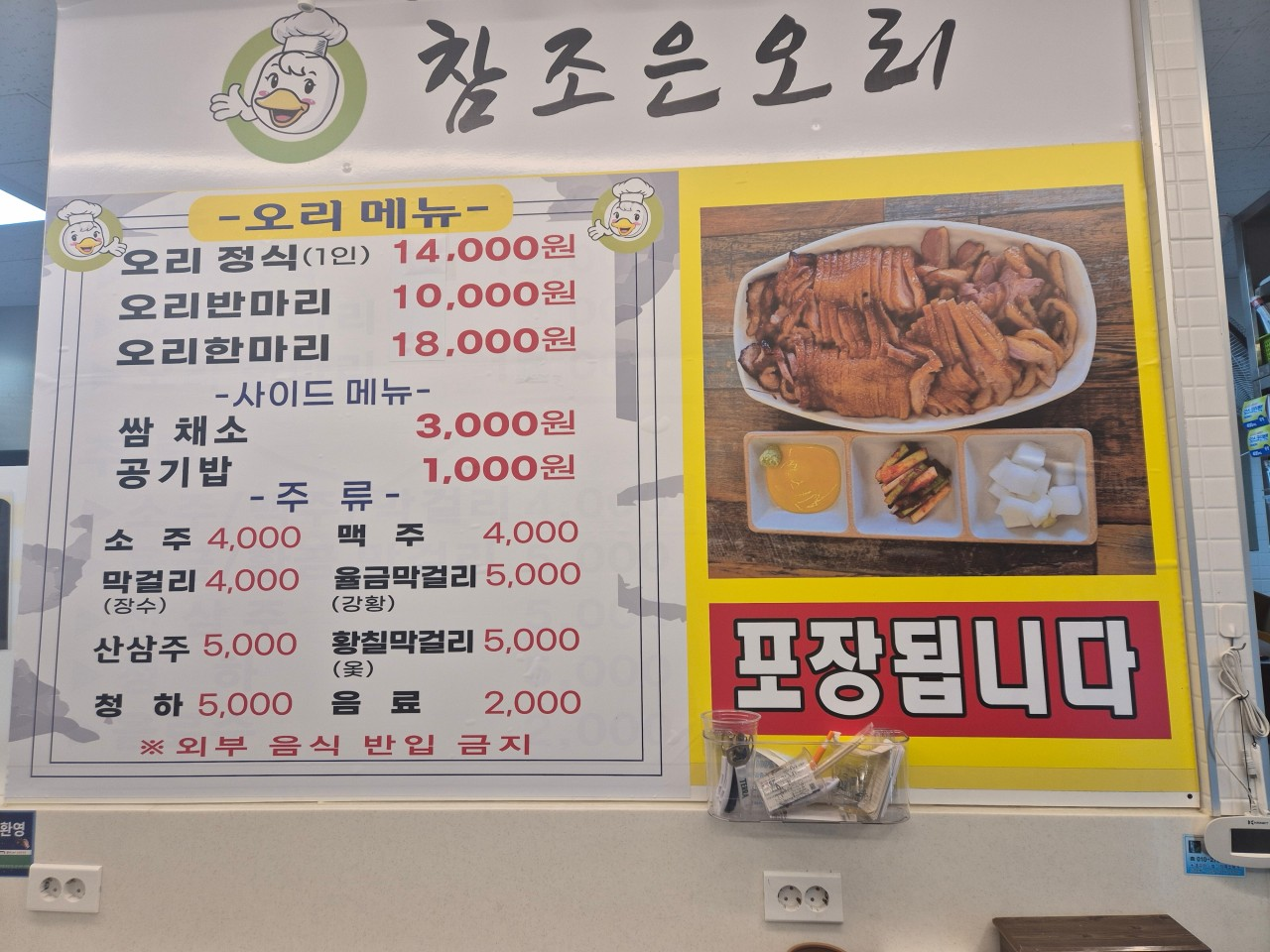참조은오리 사진 3
