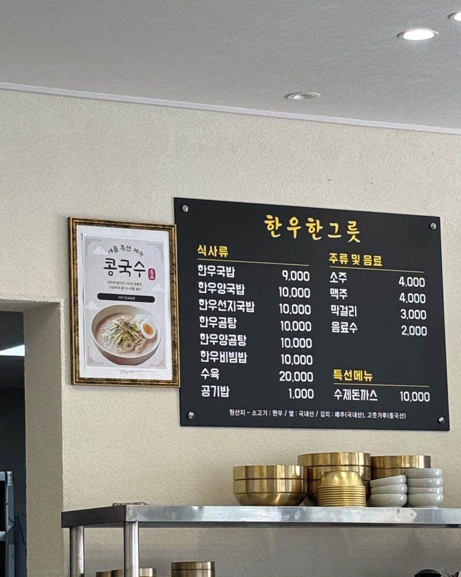 한우한그릇 대표 사진