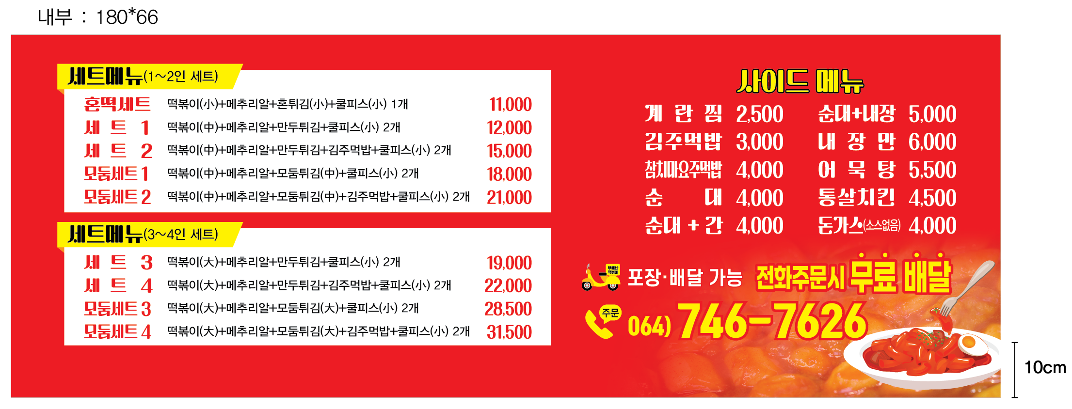 부에난떡볶이 제주점 사진 8
