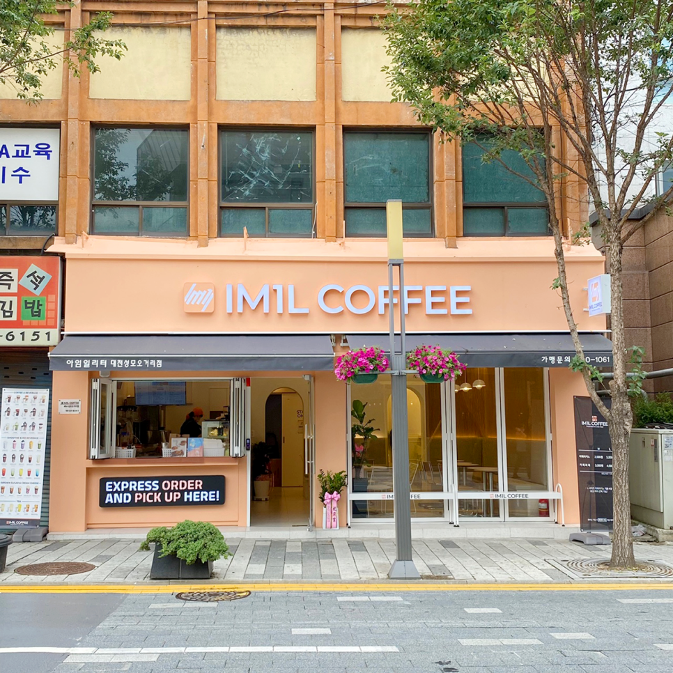 아임일리터 대전성모오거리점