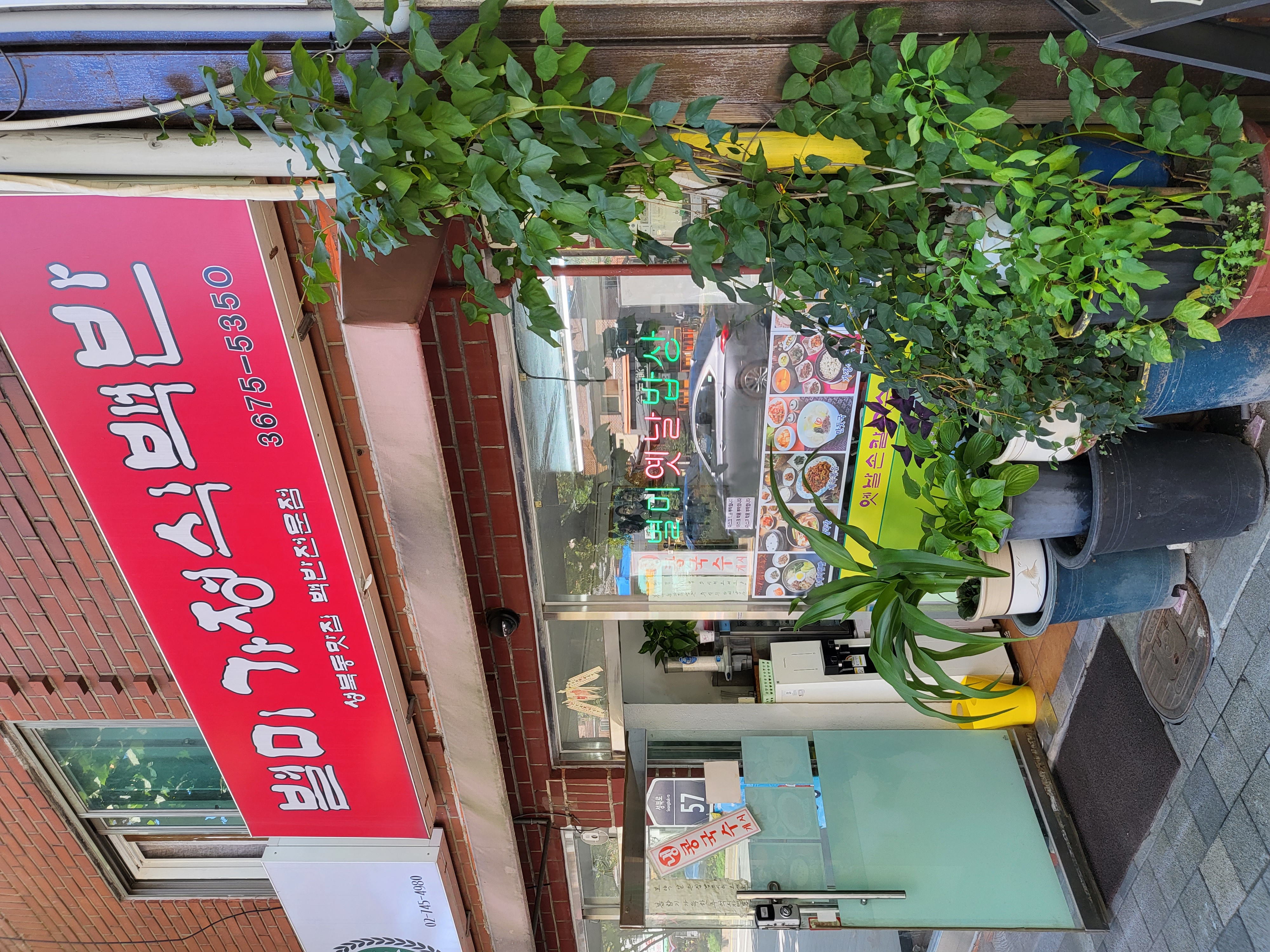 별미칼국수 3