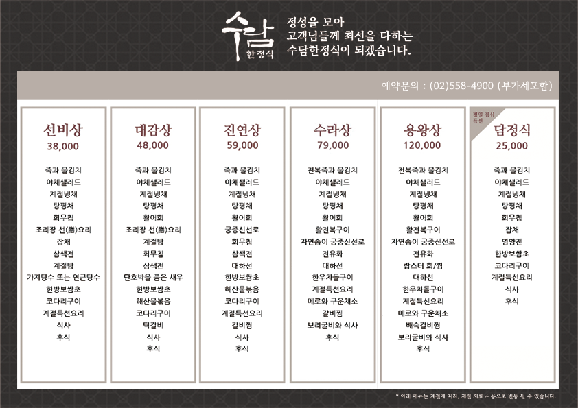 수담한정식 강남점 사진 2
