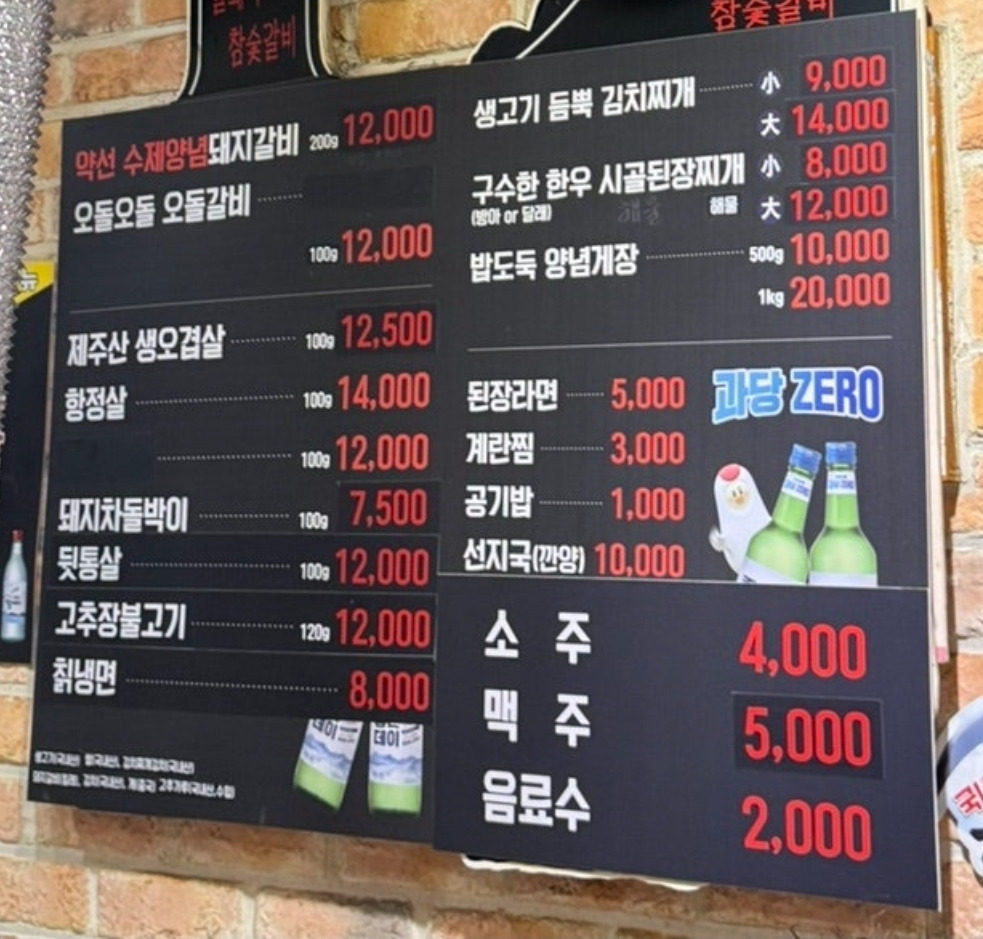 잘돼지참숯갈비 안락본점 사진 7