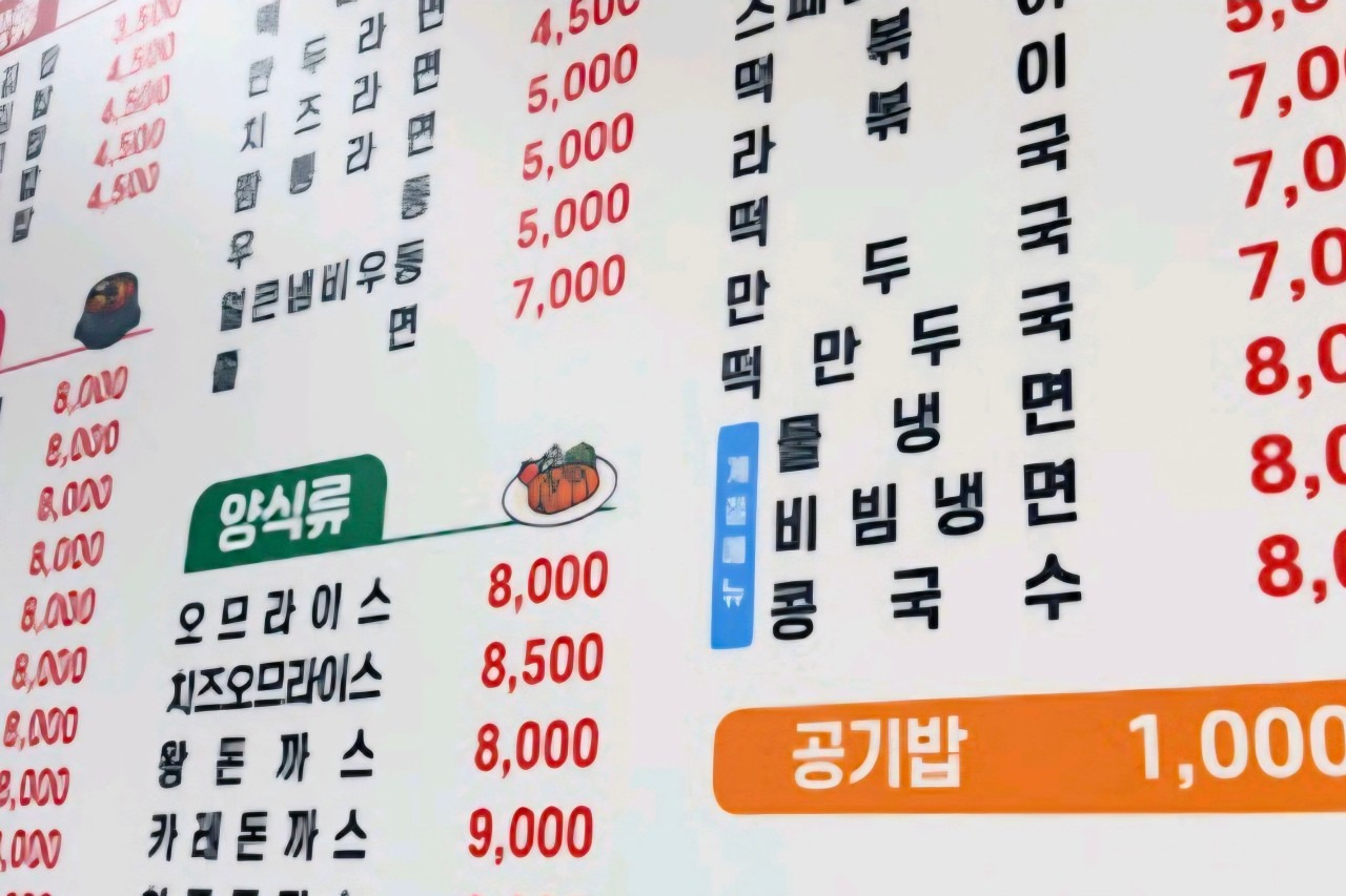 Osugimbamnara (오수김밥나라) 1