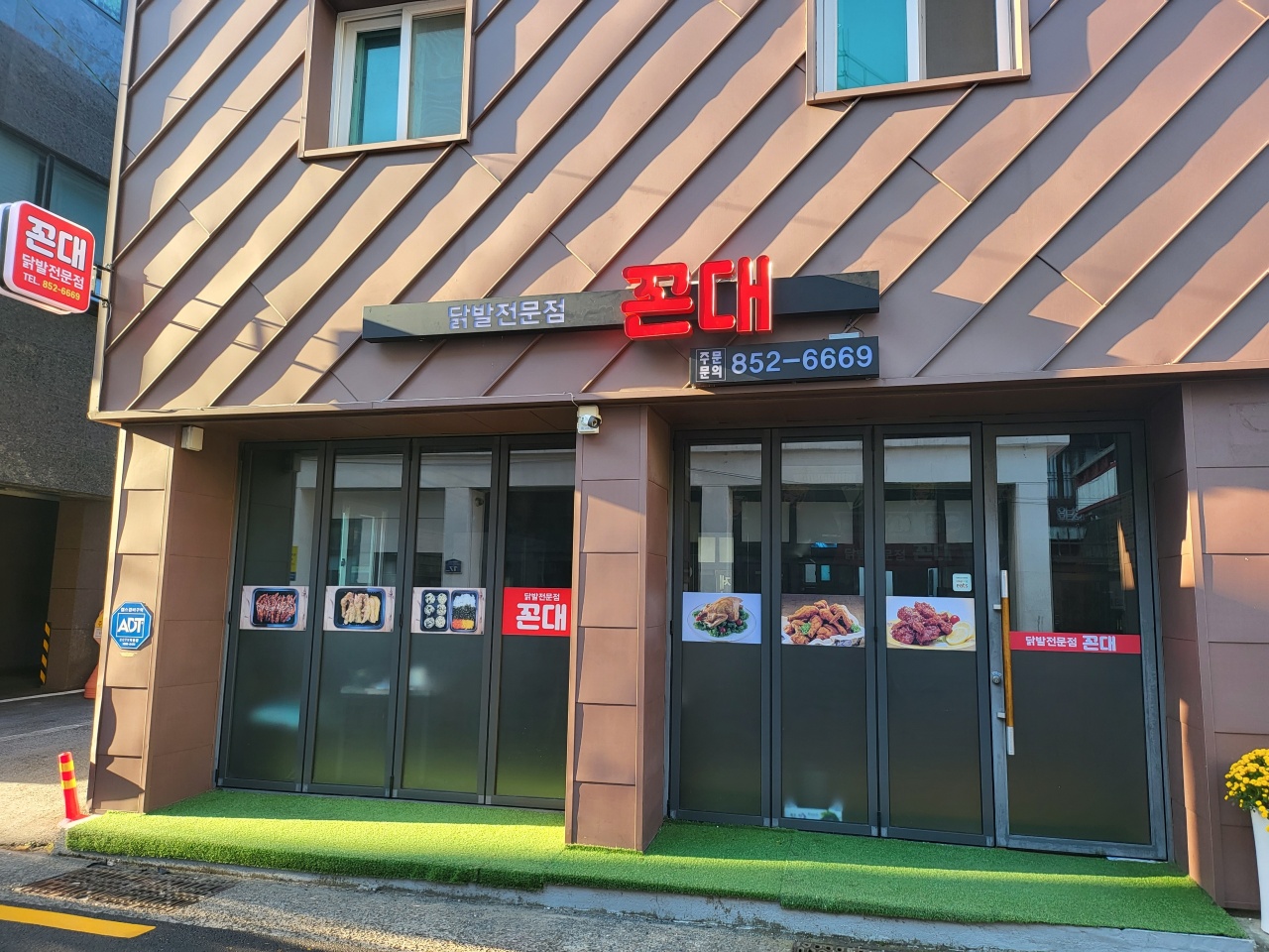 꼰대불닭발 사진 2