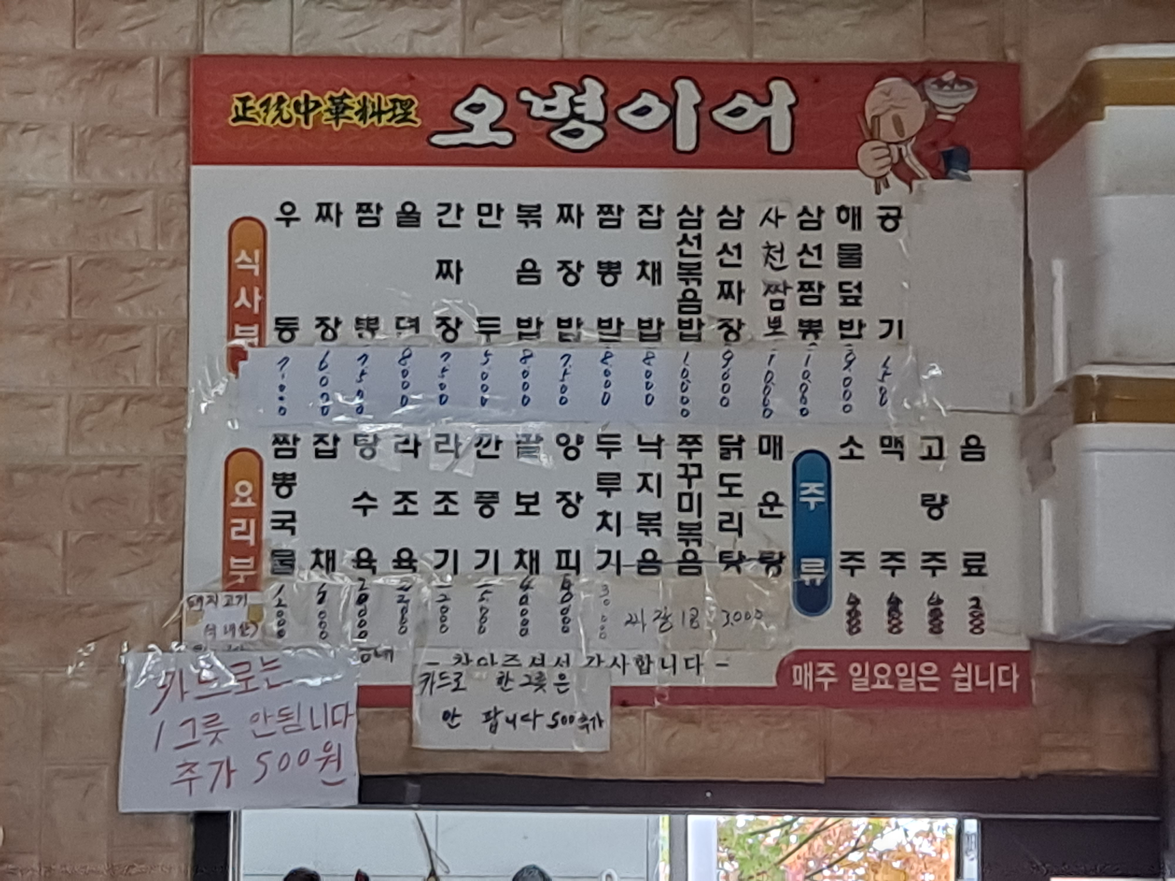 오병이어 사진