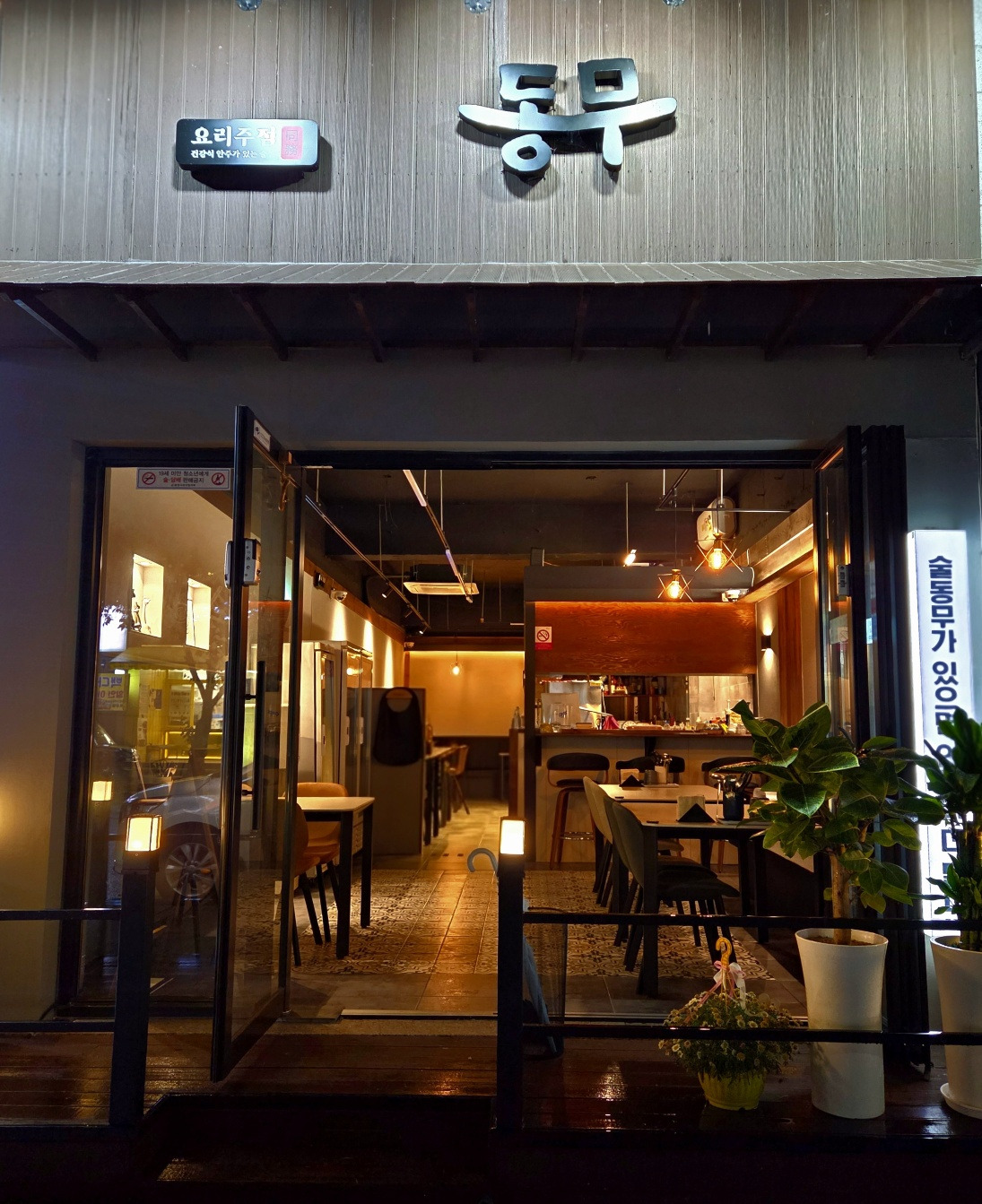동무 사진 2