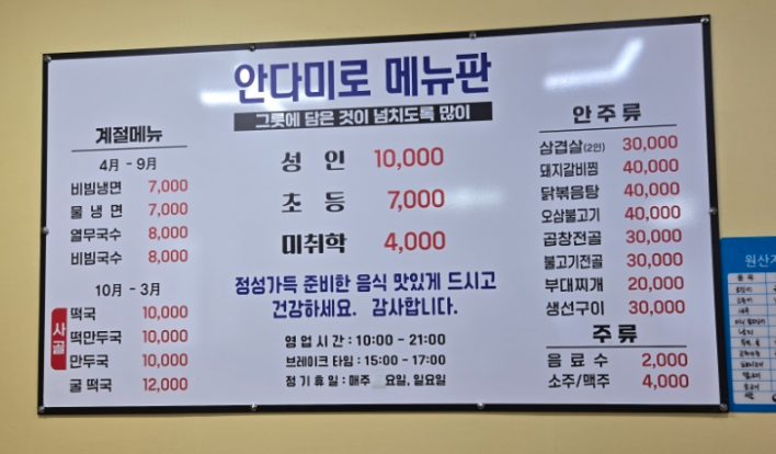 안다미로 대표 사진