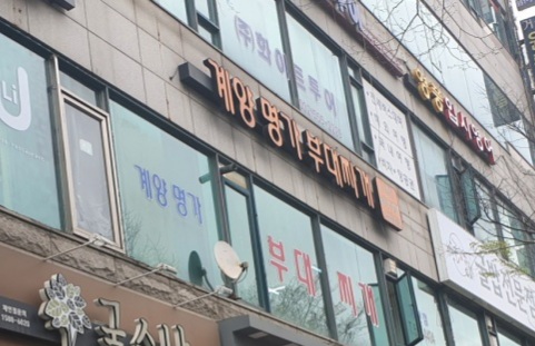 명가 3