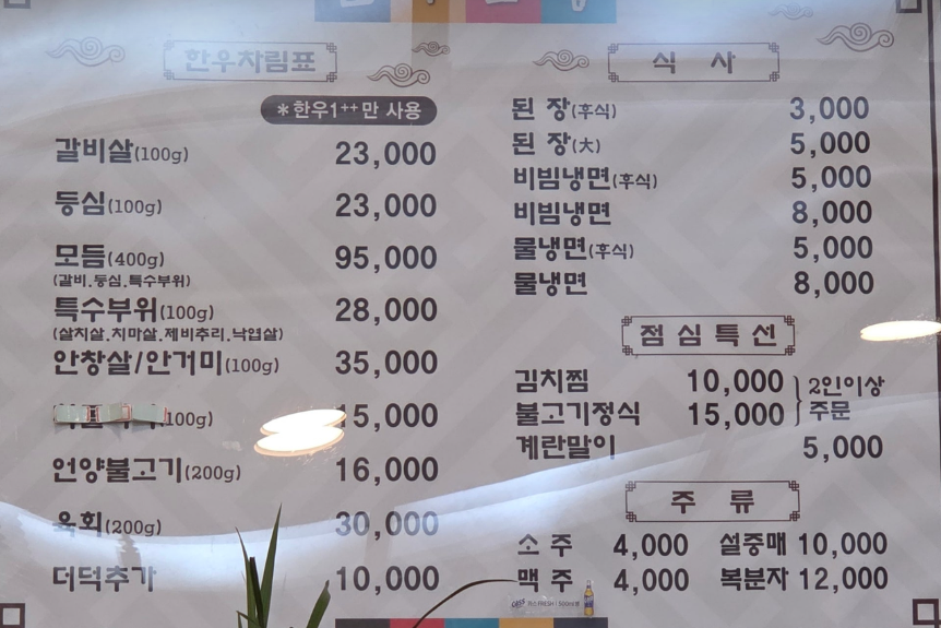 한우고집 사진 2