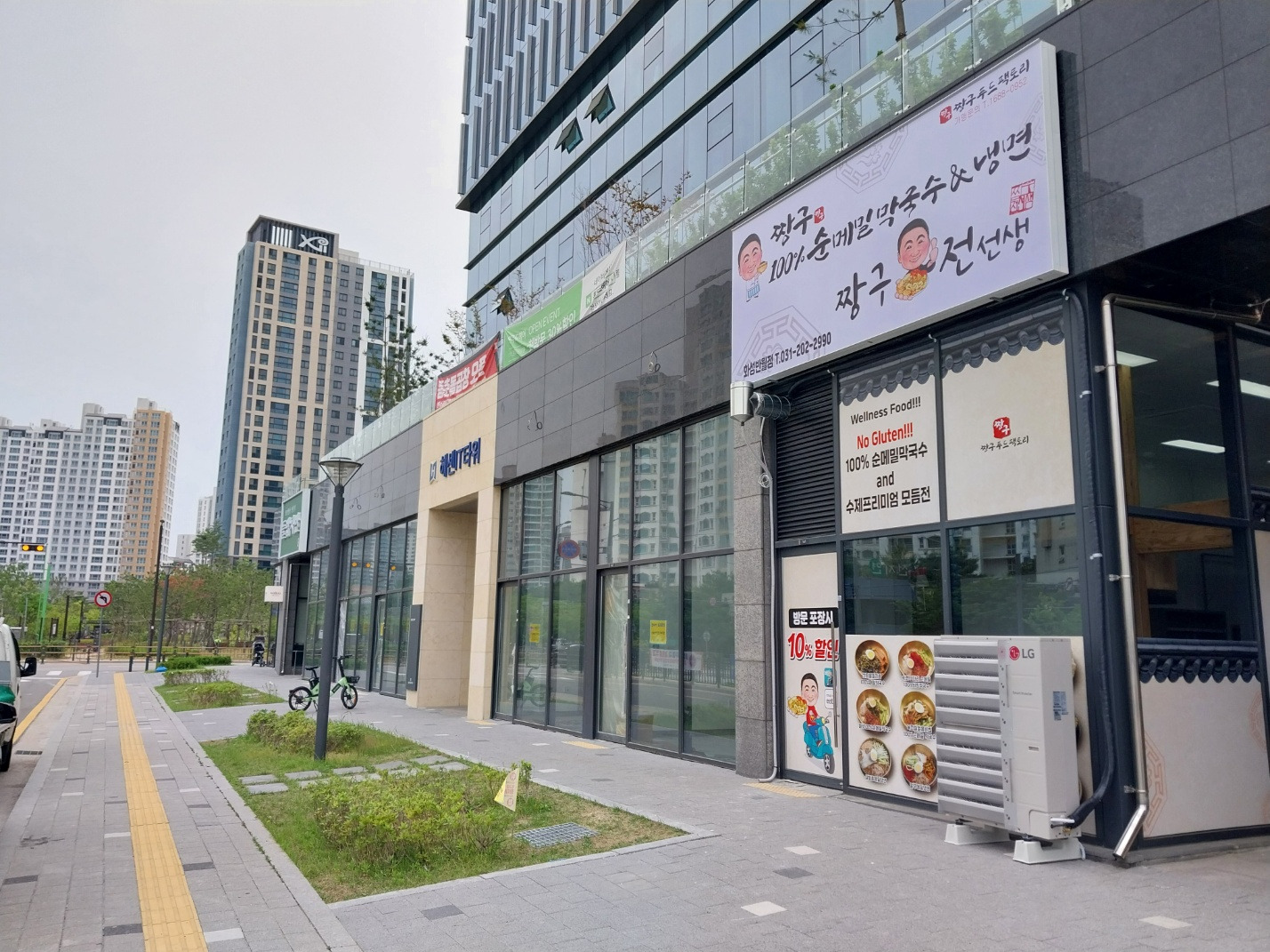 짱구순메밀막국수냉면&짱구전선생 화성반월점 사진 5