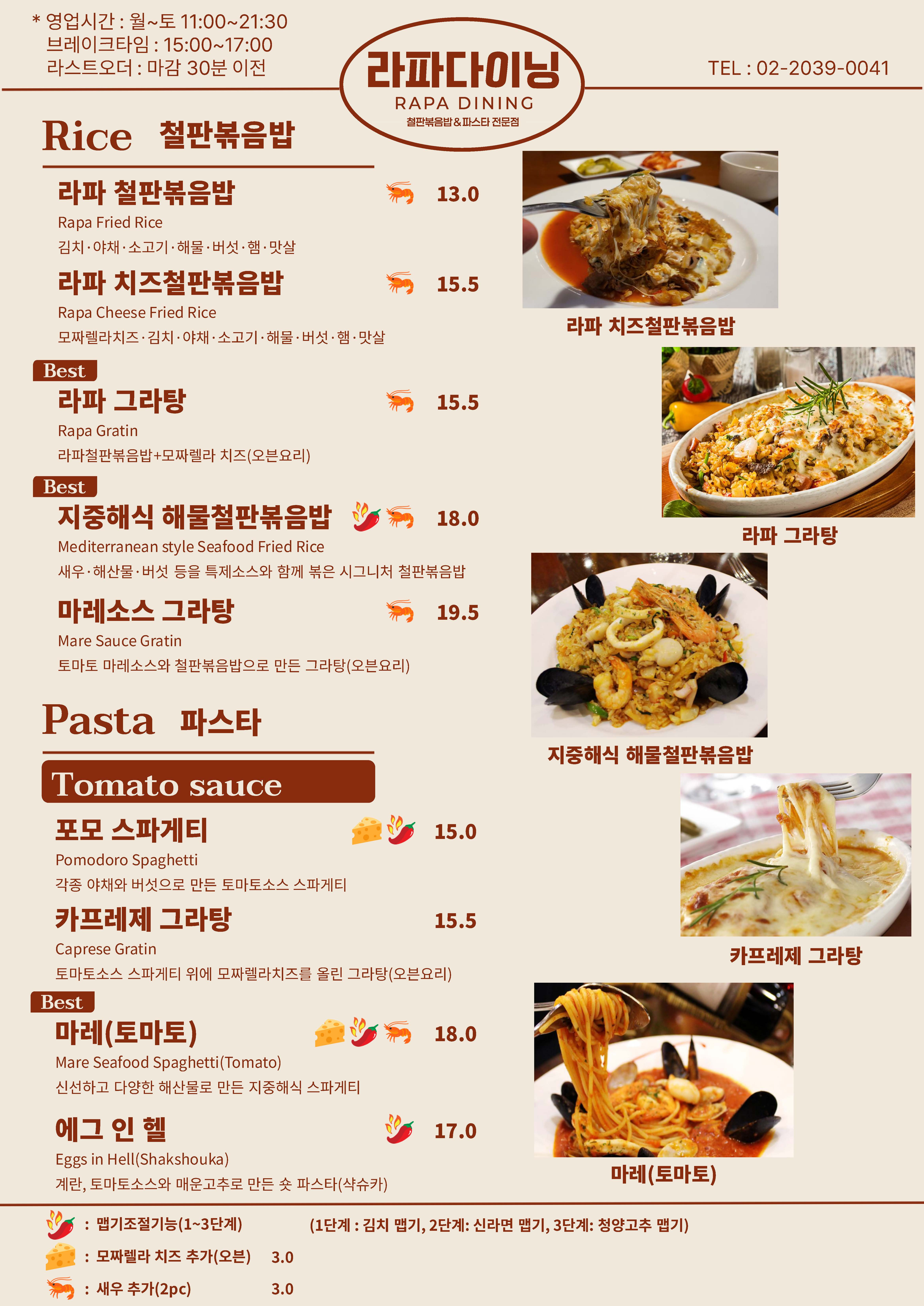 라파다이닝 사진 8
