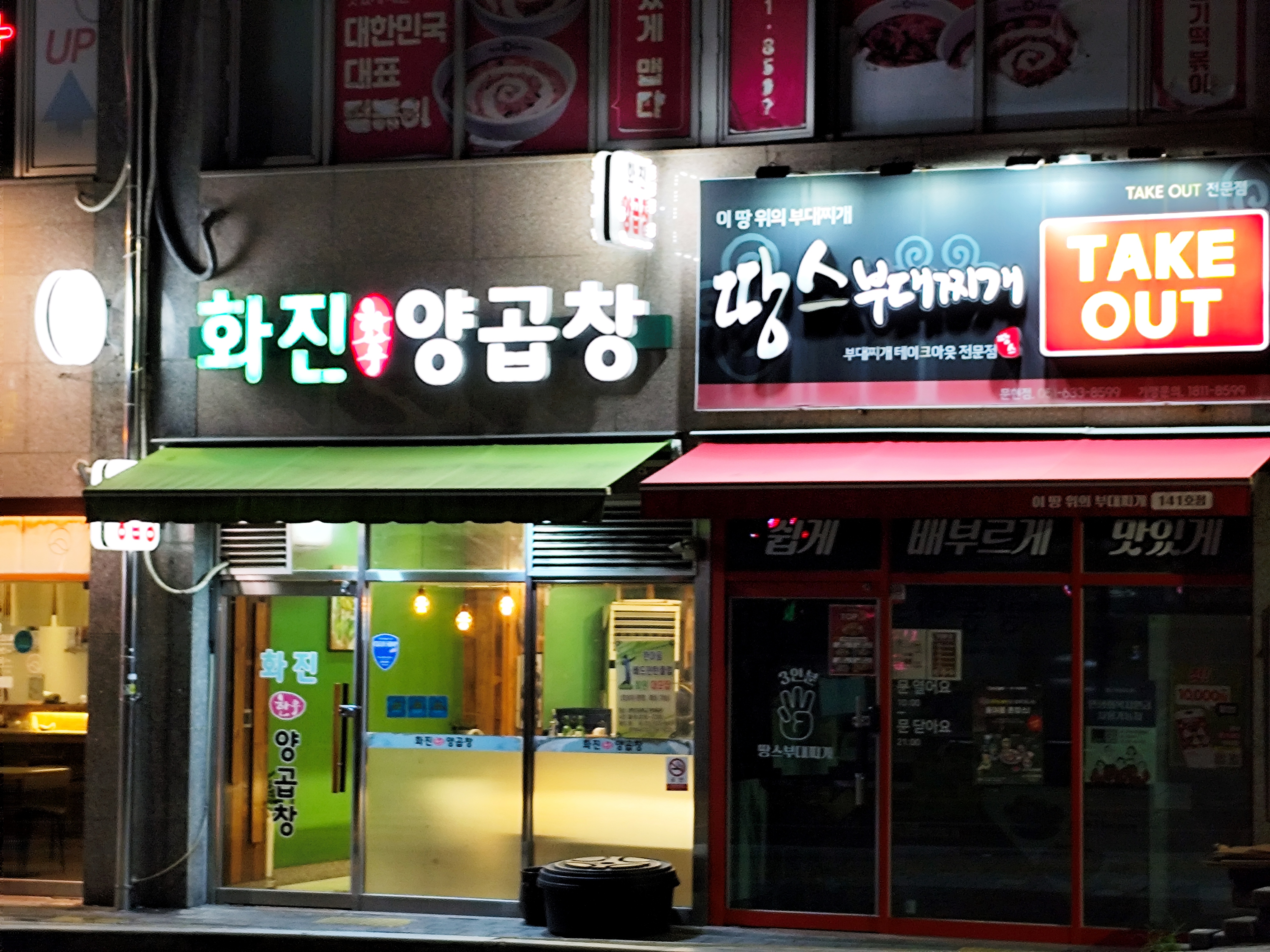 땅스부대찌개 부산문현점 사진 2