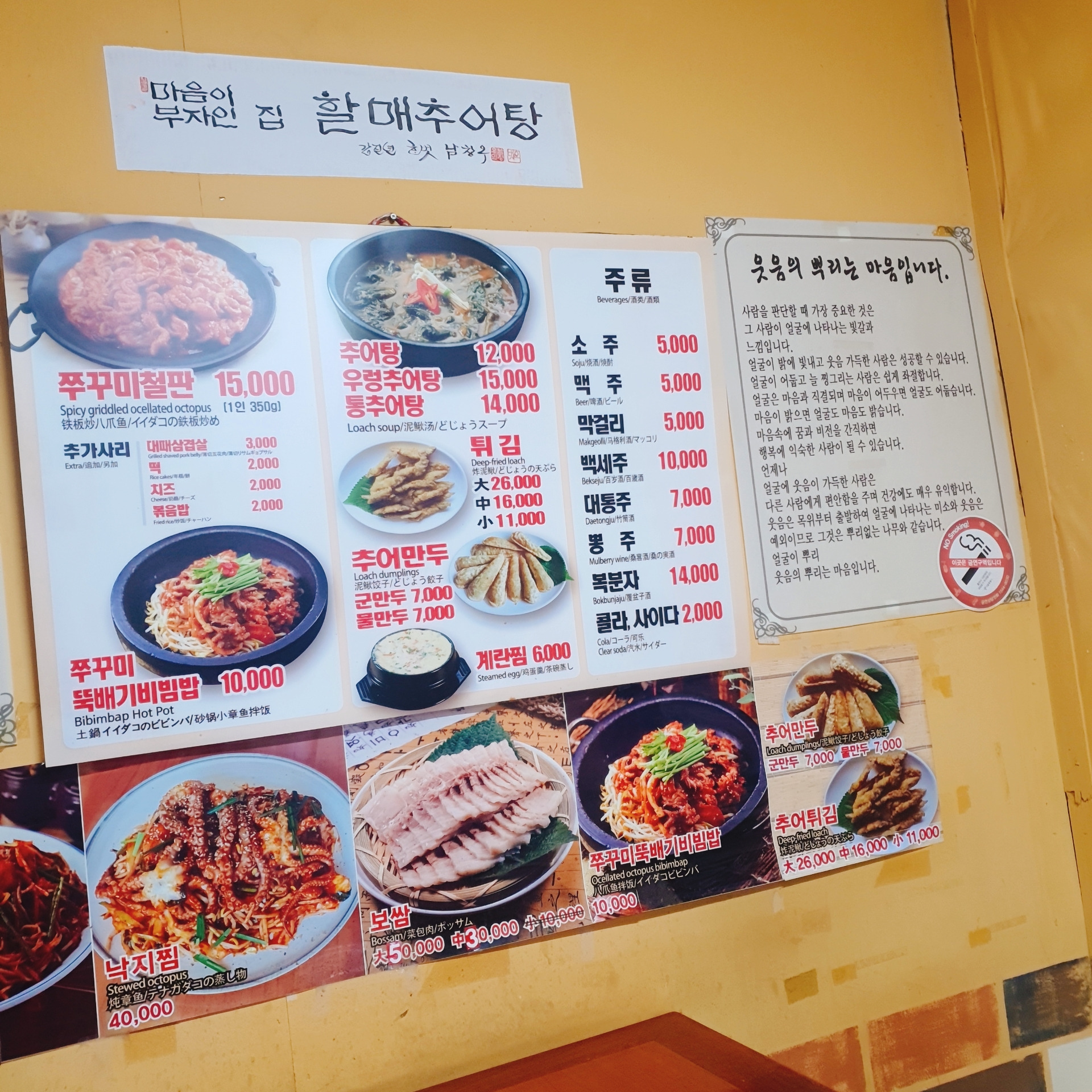 남원할매추어탕 사진 4