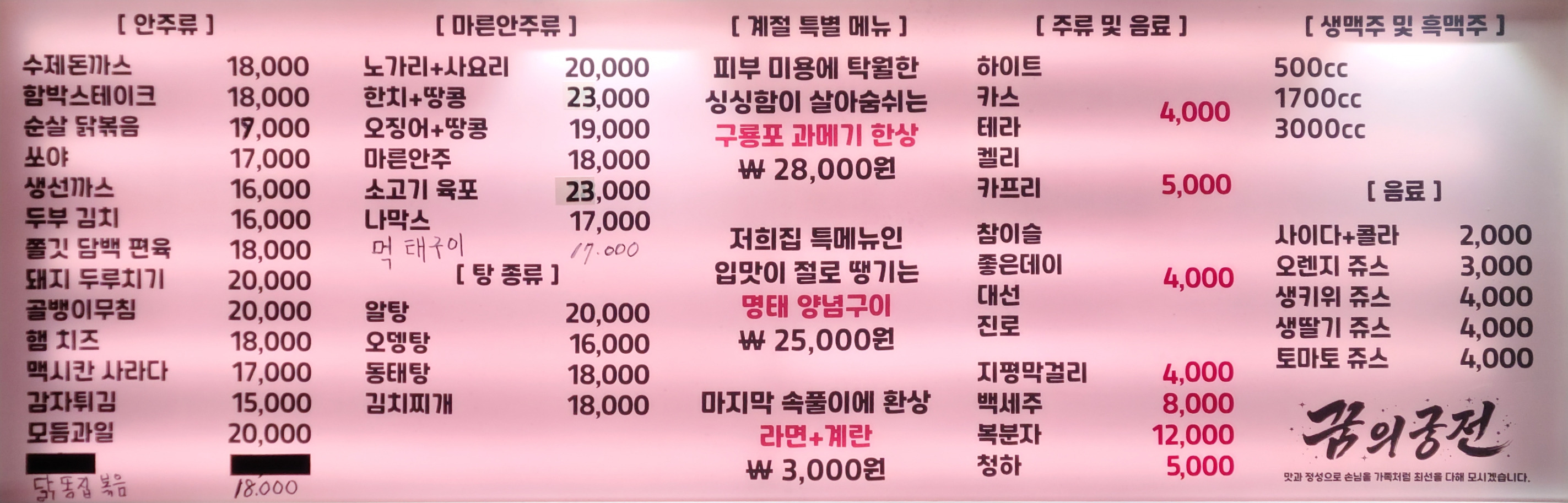 꿈의궁전 대표 사진