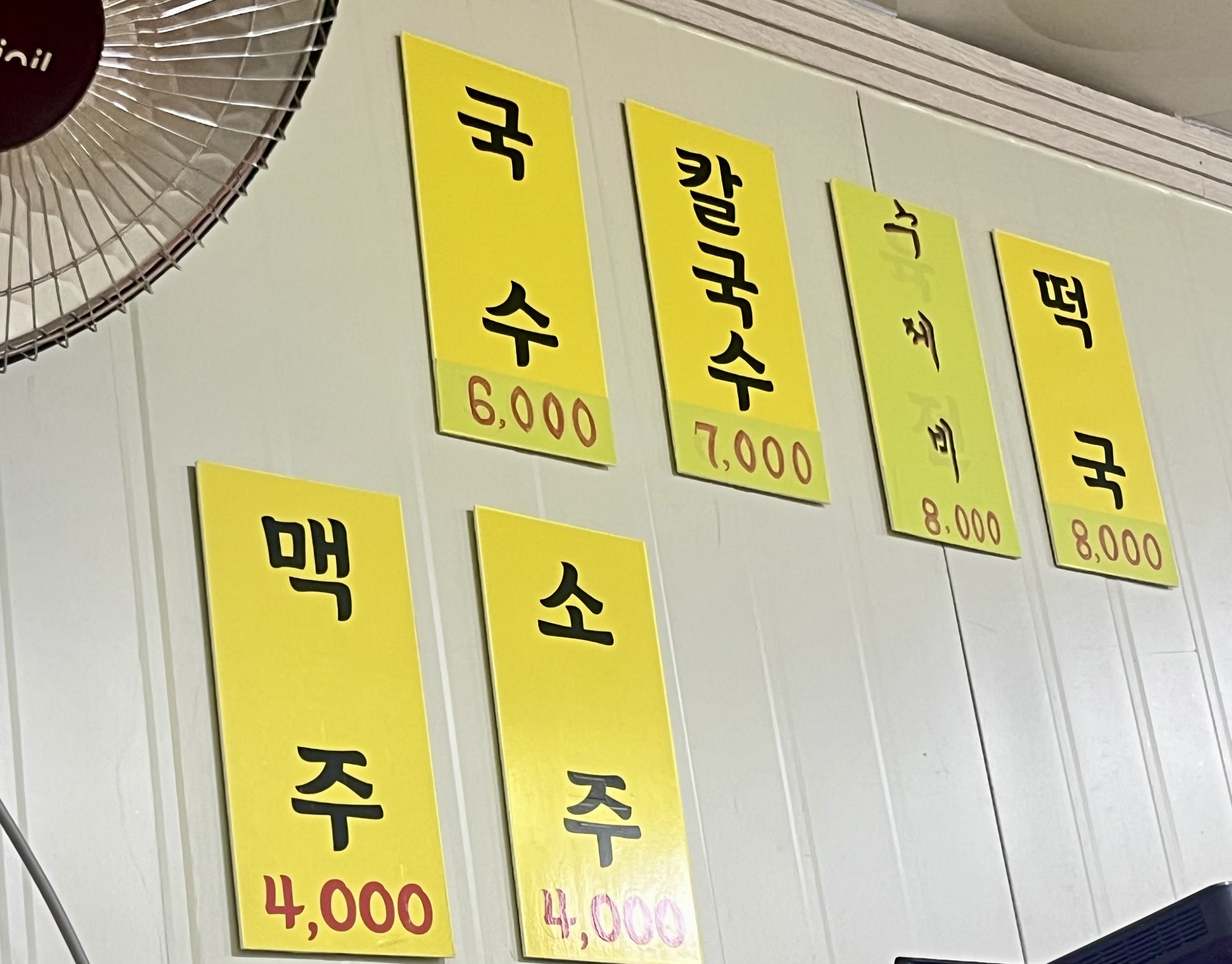 한아름칼국수 사진 2