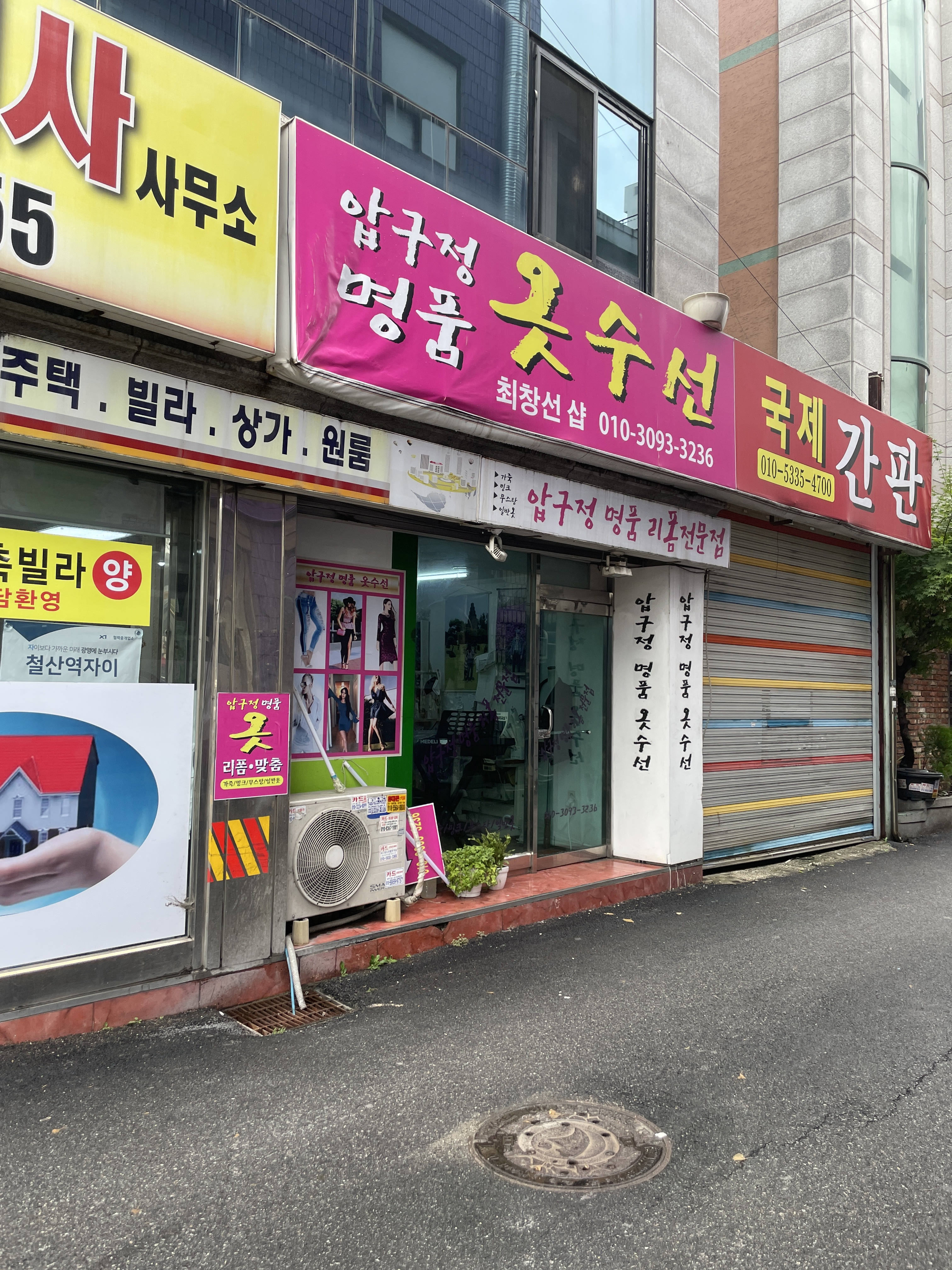 최창선샵 매장 사진
