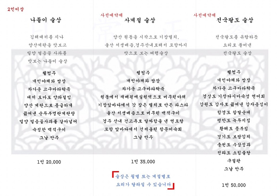 일상정찬 사진 2