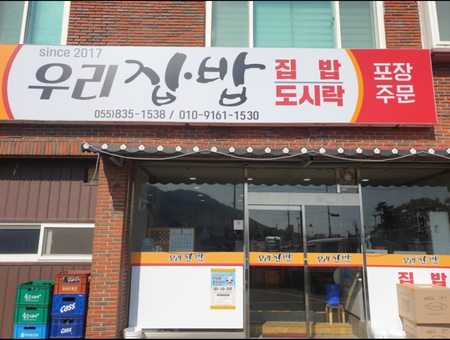 우리집밥 사진 3