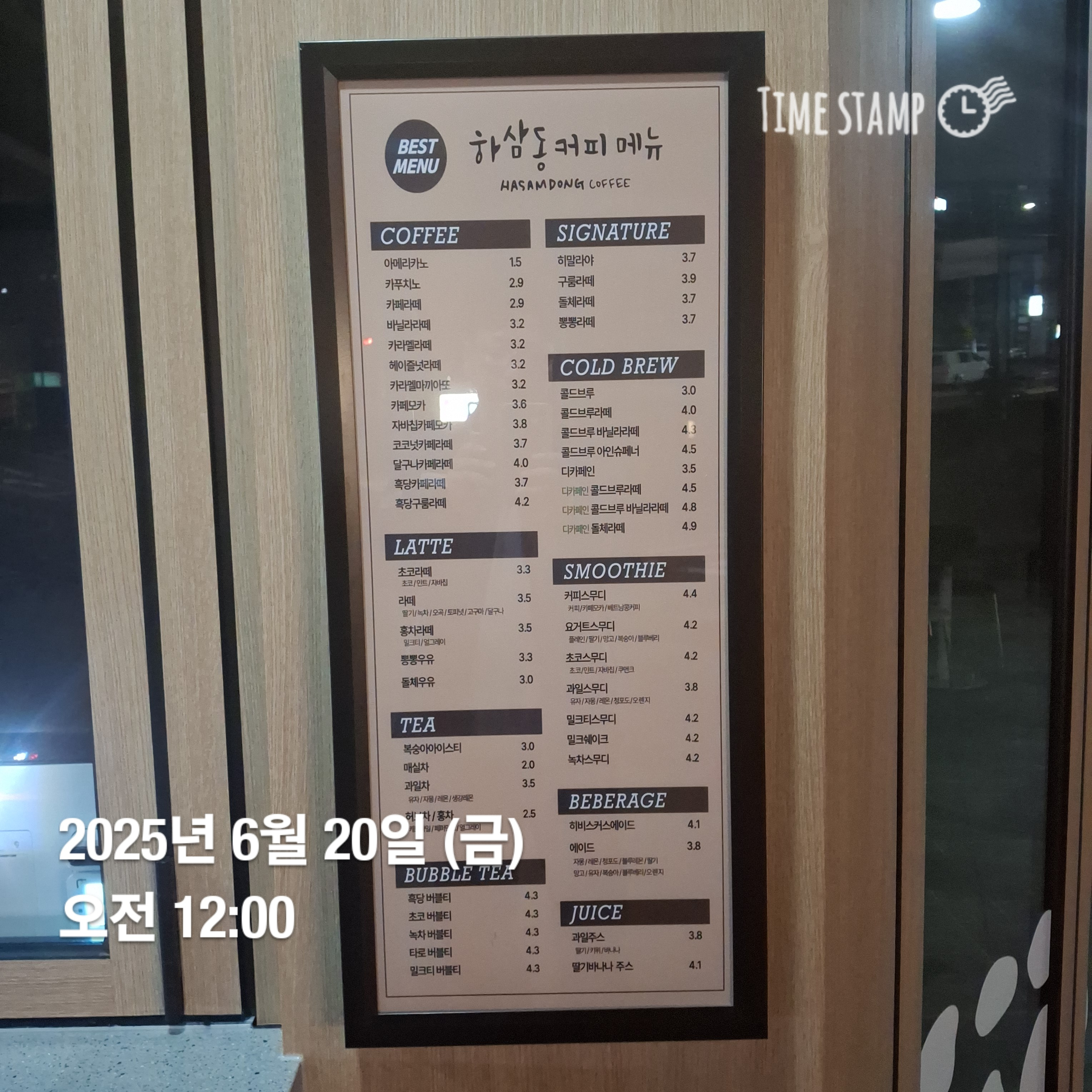 하삼동커피 화정점 사진 3