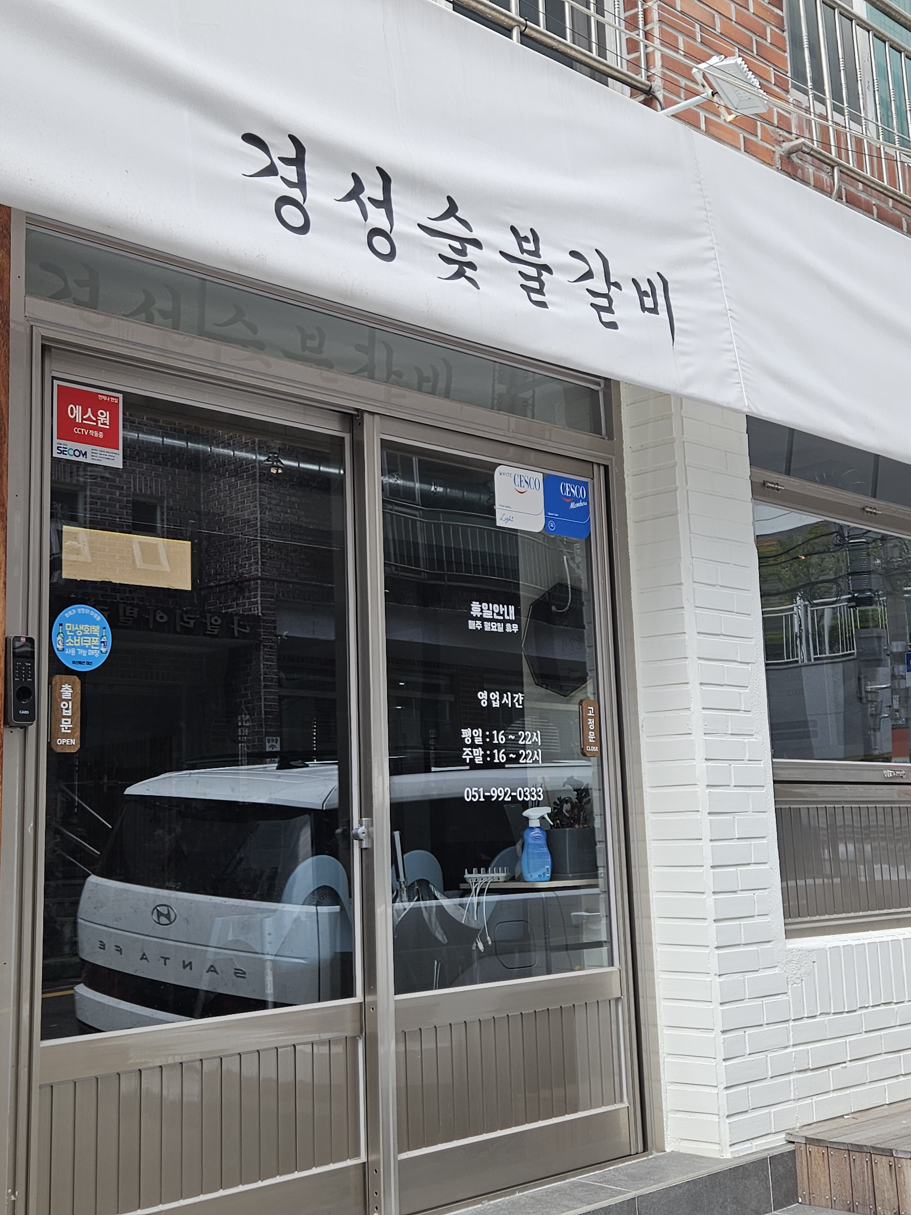 경성숯불갈비 대표 사진