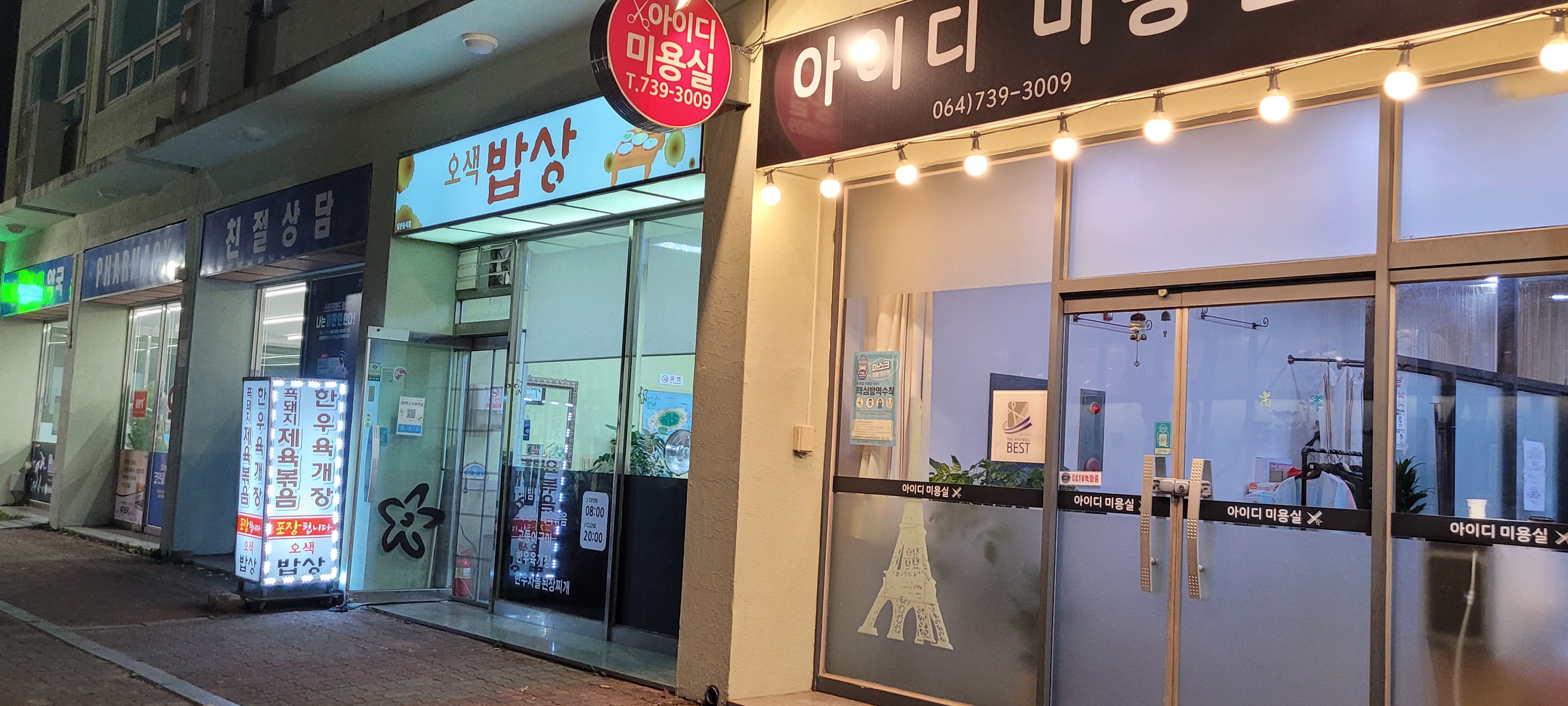 오색밥상 사진 6
