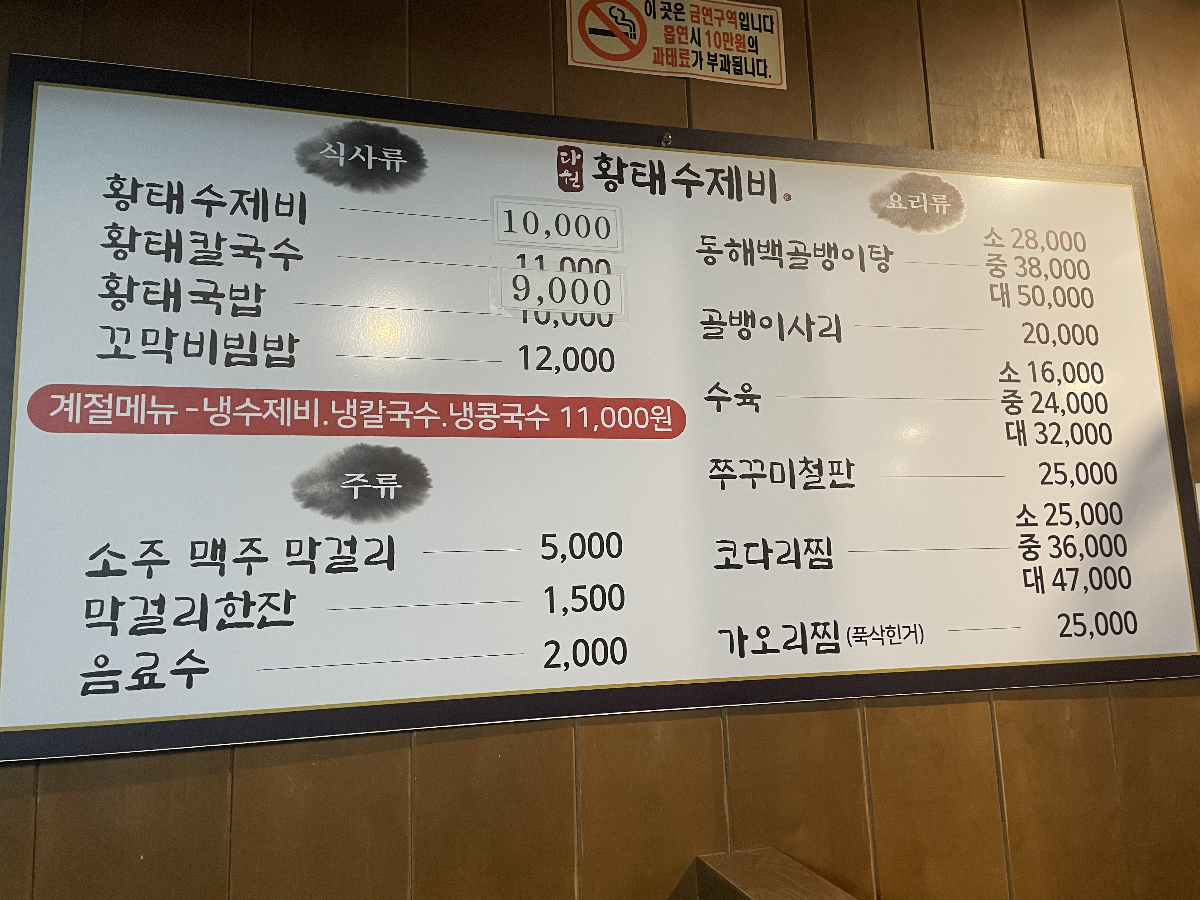 다원호프 사진 6