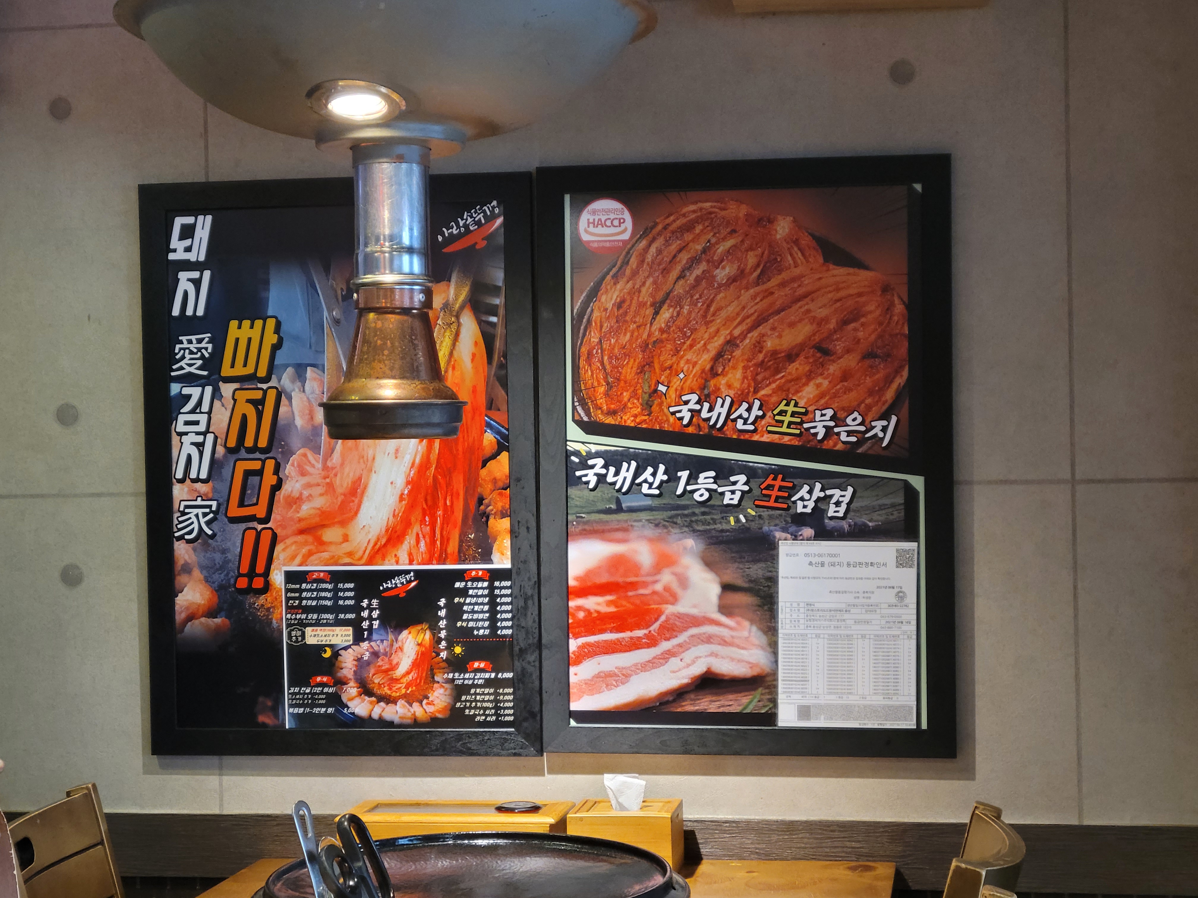 아랑솥뚜껑 2